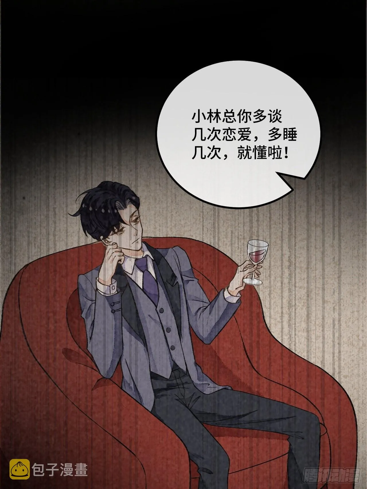 42话悲伤的信息素 第19页