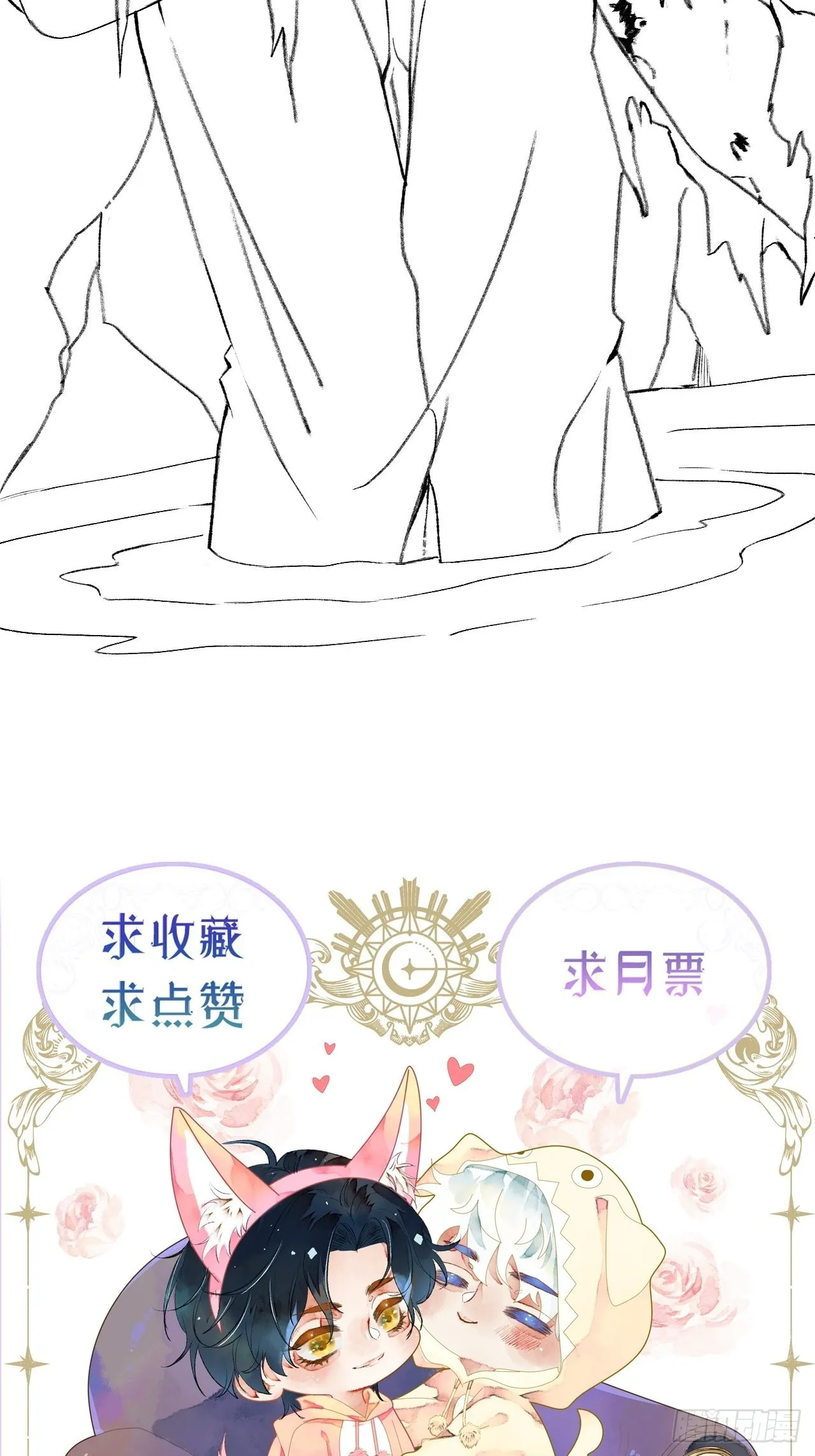 42话悲伤的信息素 第33页
