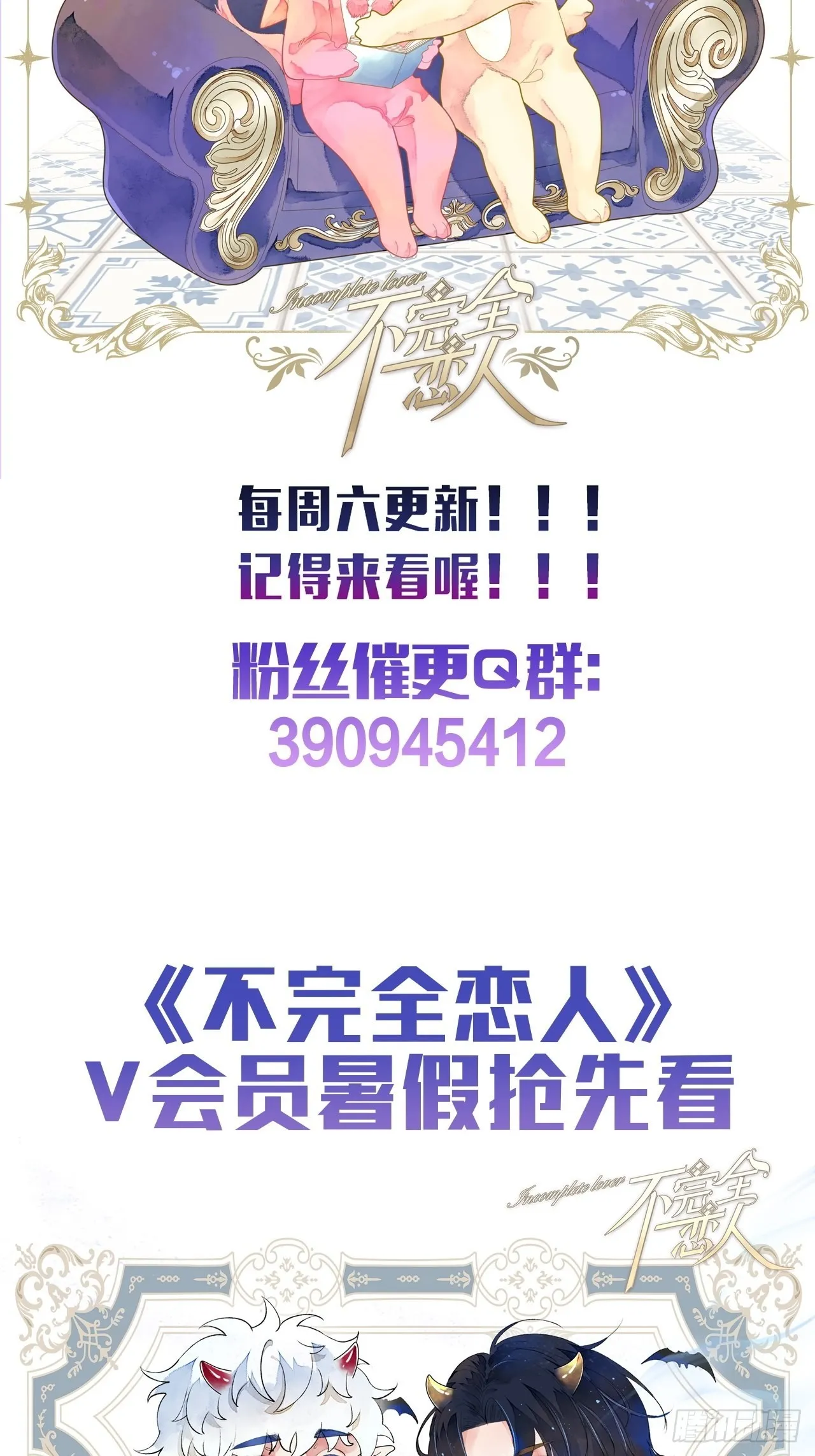 42话悲伤的信息素 第34页