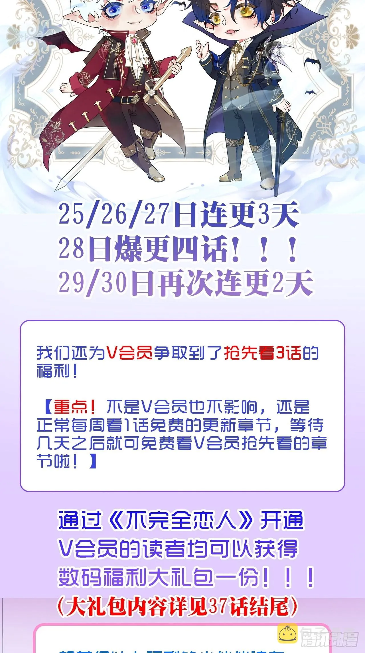42话悲伤的信息素 第35页
