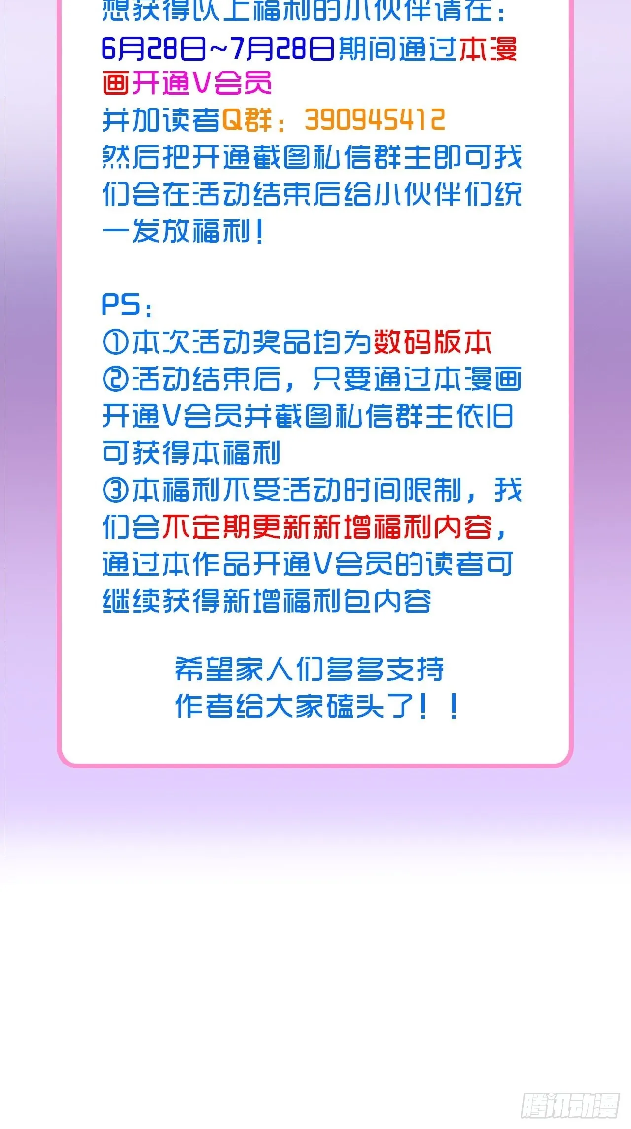 42话悲伤的信息素 第36页