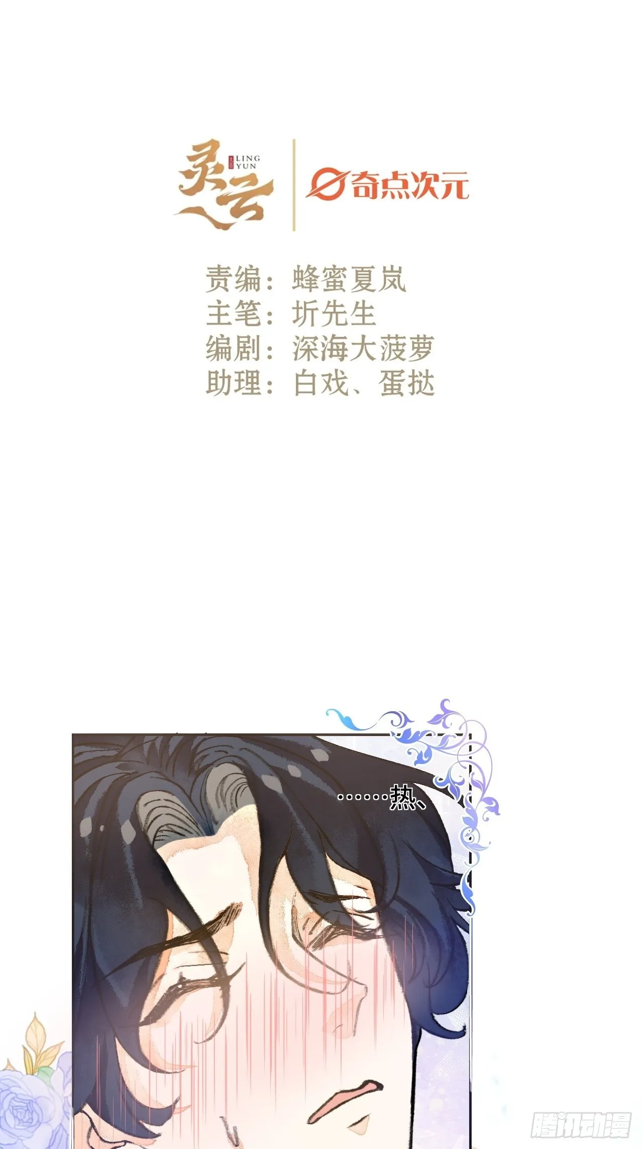 41话美涩误事 第2页