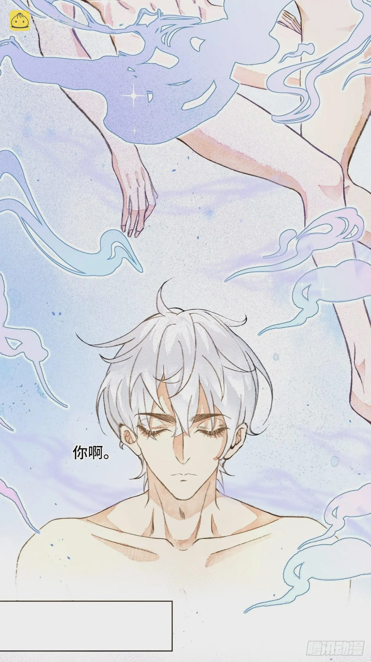 41话美涩误事 第6页