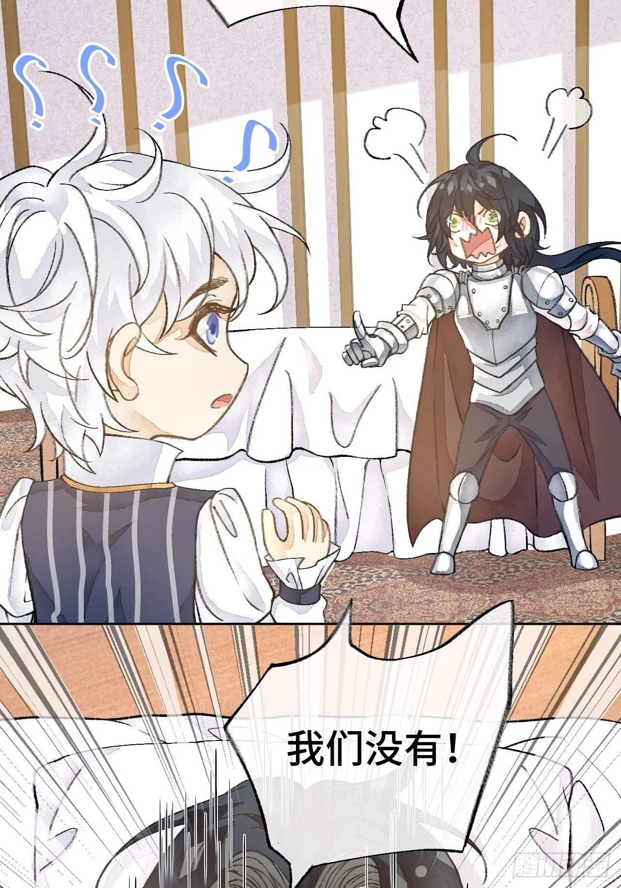 41话美涩误事 第12页