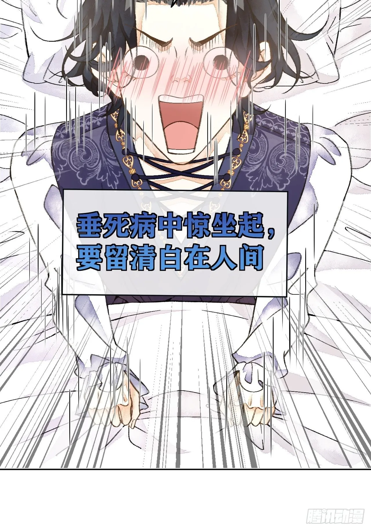 41话美涩误事 第13页