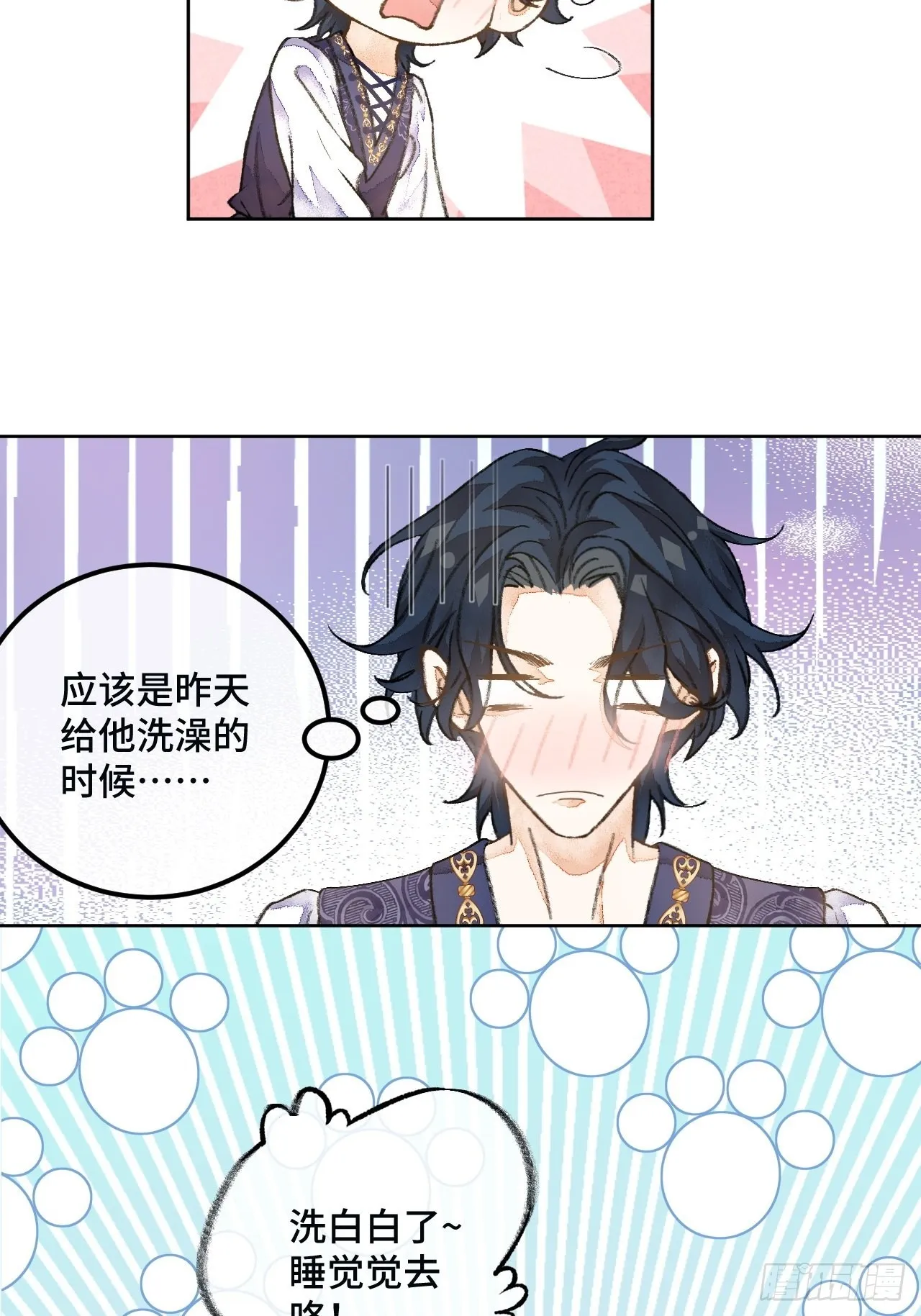 41话美涩误事 第16页