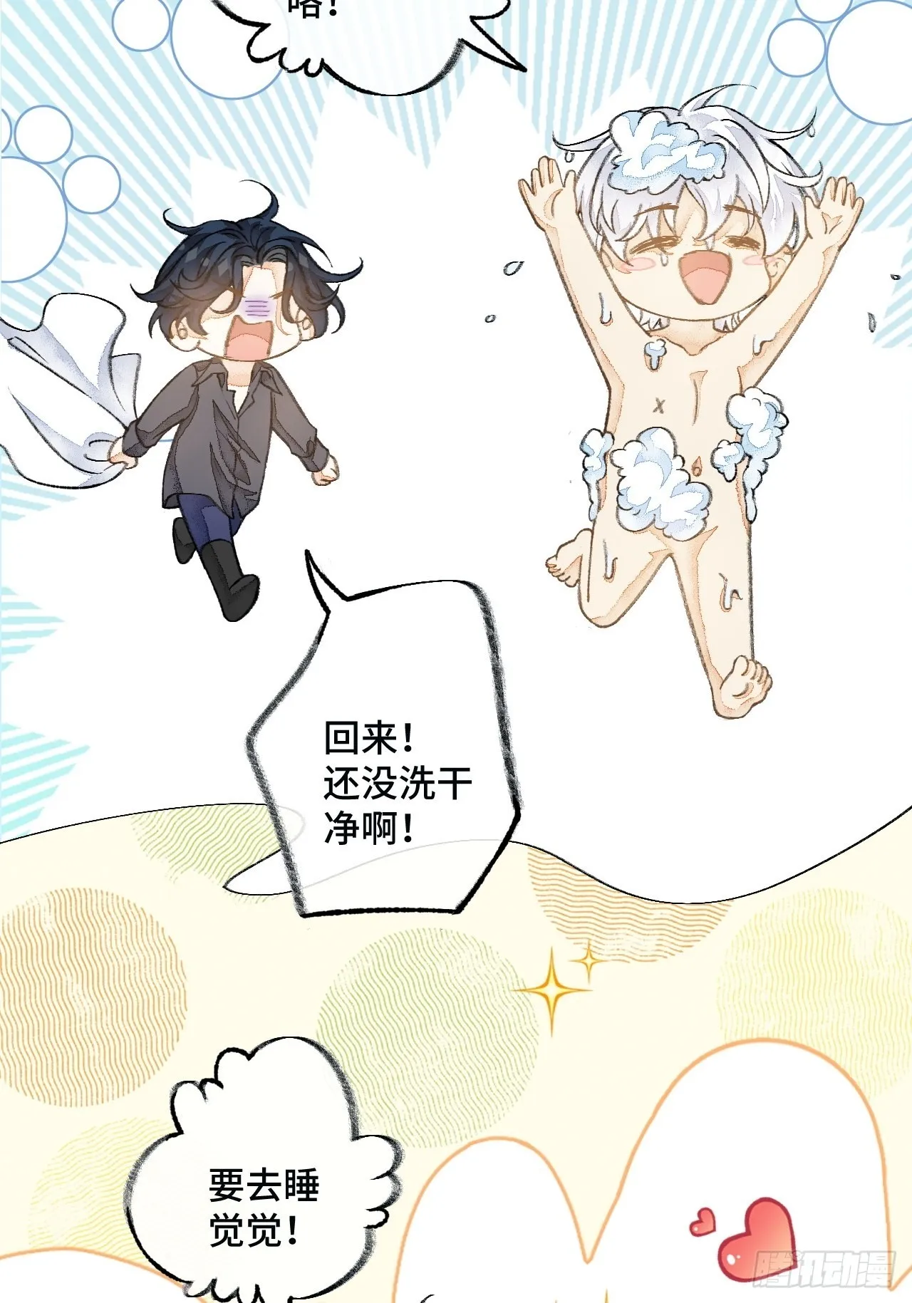 41话美涩误事 第17页