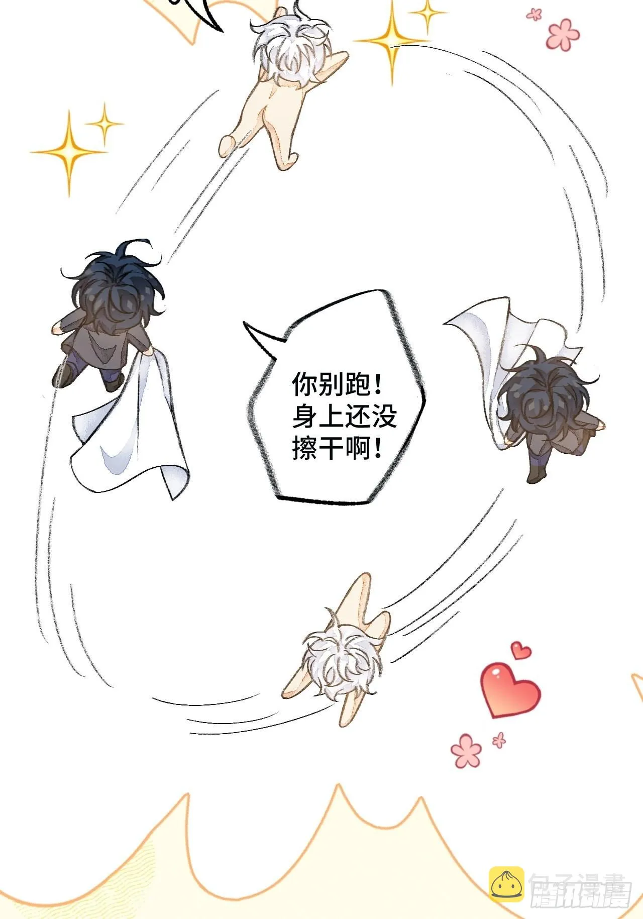 41话美涩误事 第18页