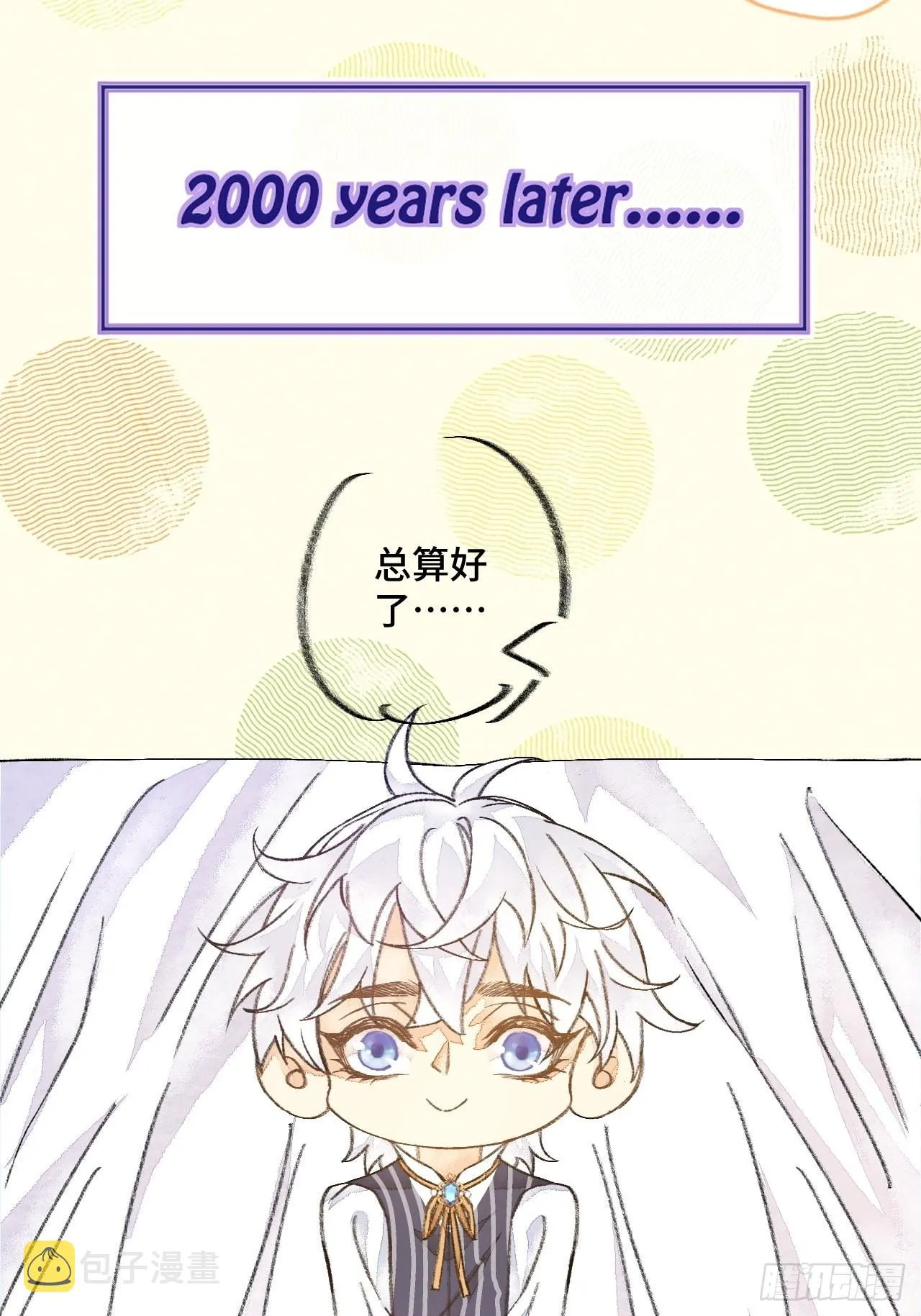 41话美涩误事 第19页