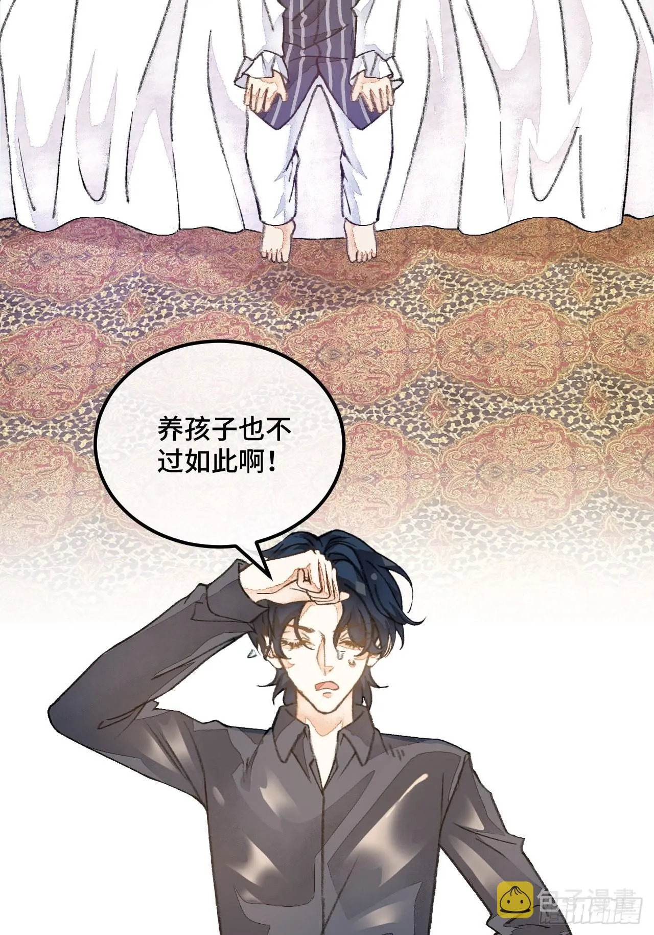 41话美涩误事 第20页
