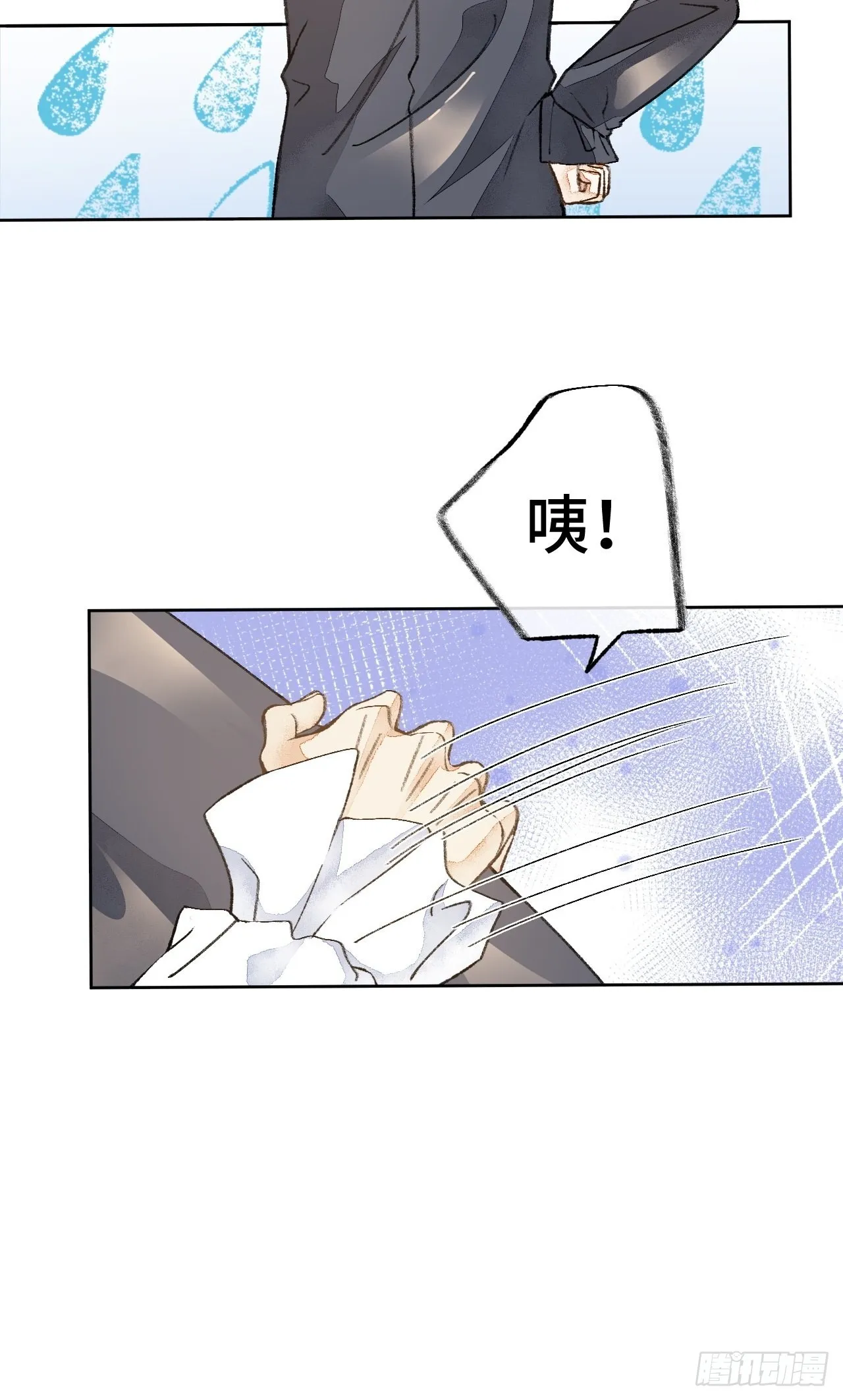 41话美涩误事 第21页