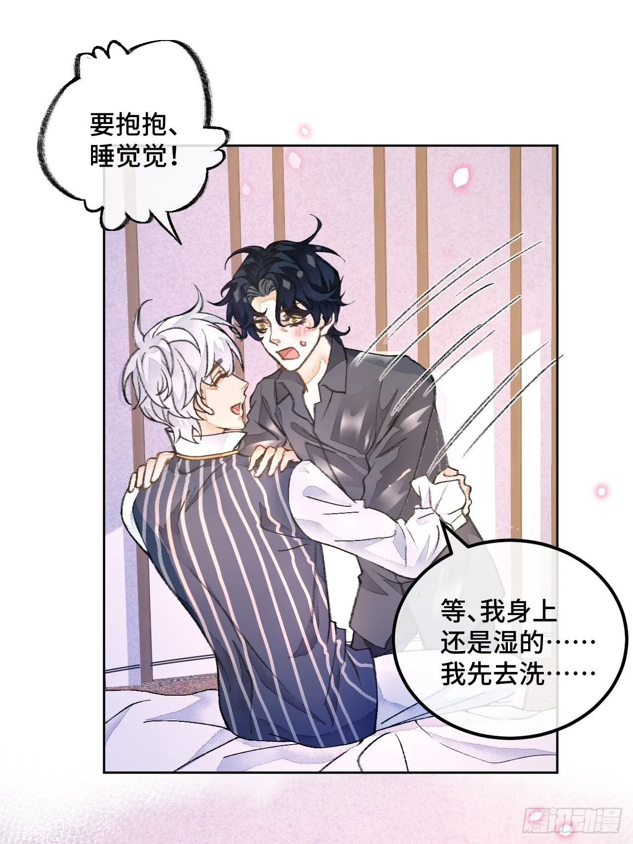 41话美涩误事 第22页