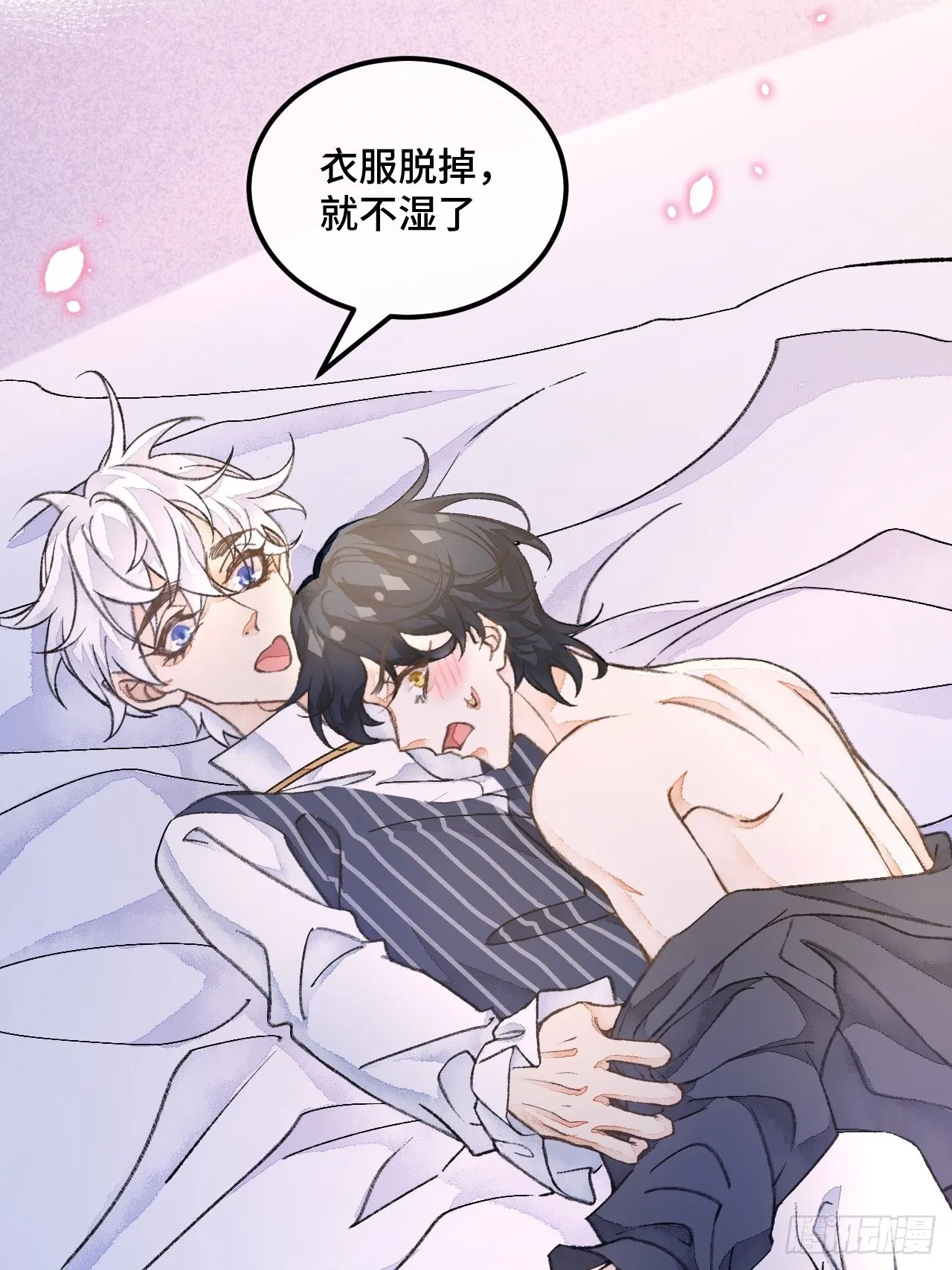 41话美涩误事 第23页