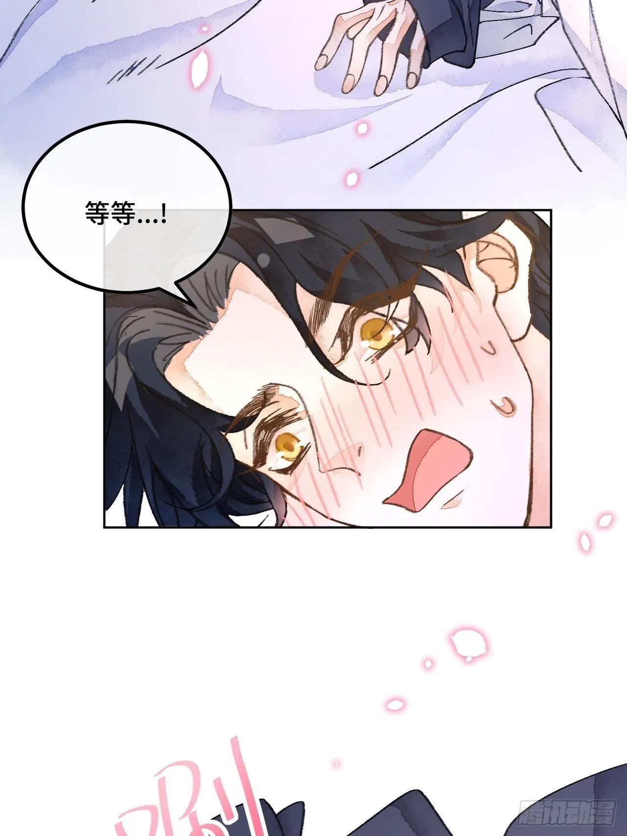41话美涩误事 第24页