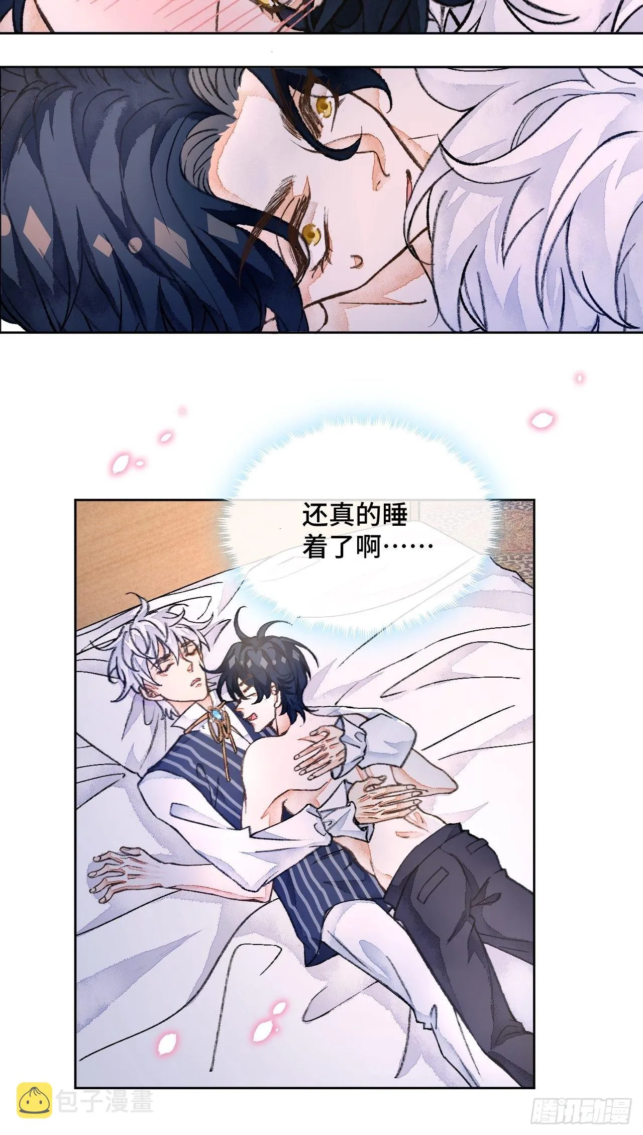 41话美涩误事 第28页