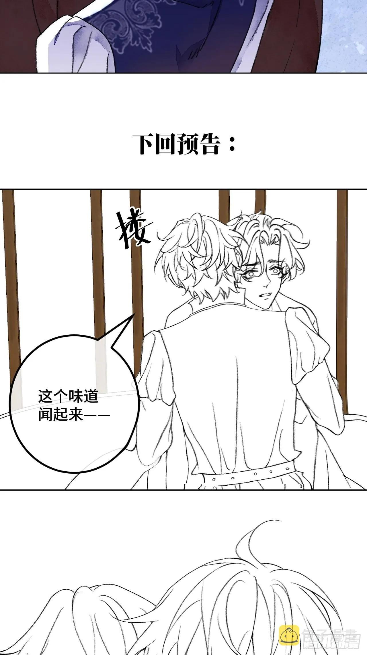 41话美涩误事 第33页