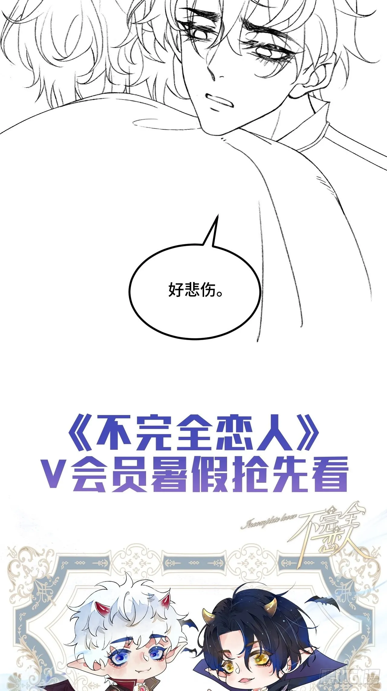 41话美涩误事 第34页