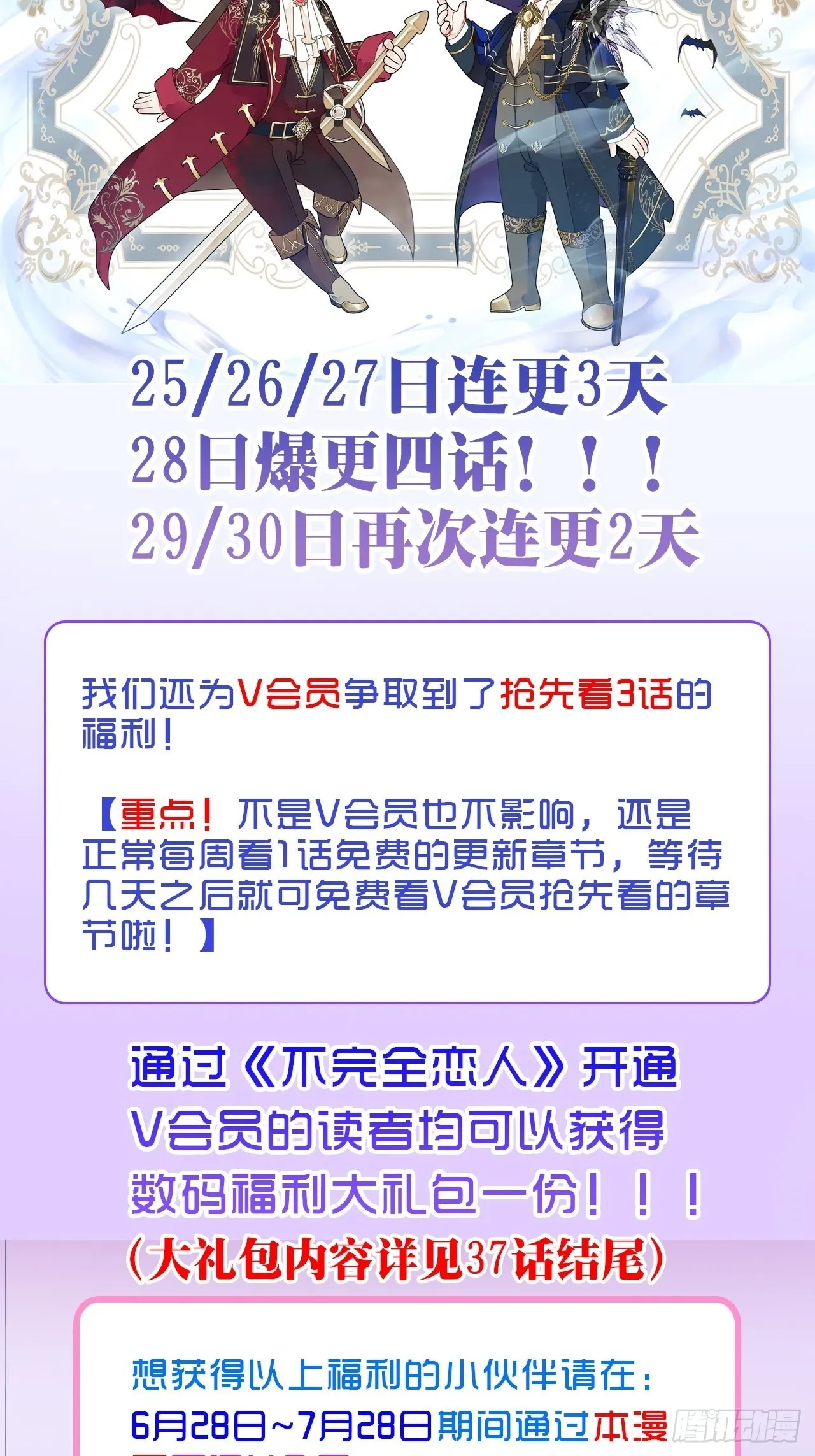 41话美涩误事 第35页
