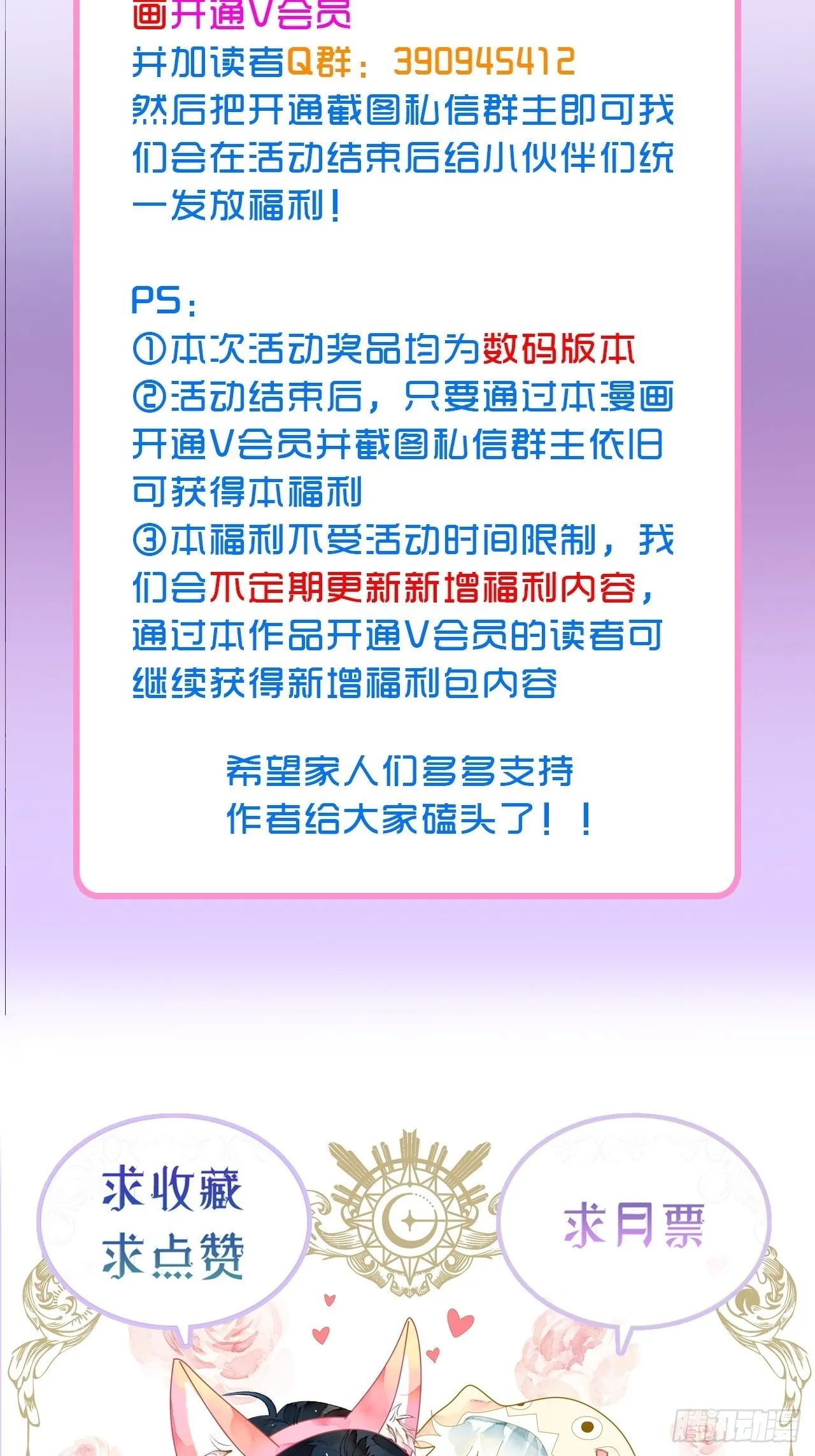 41话美涩误事 第36页