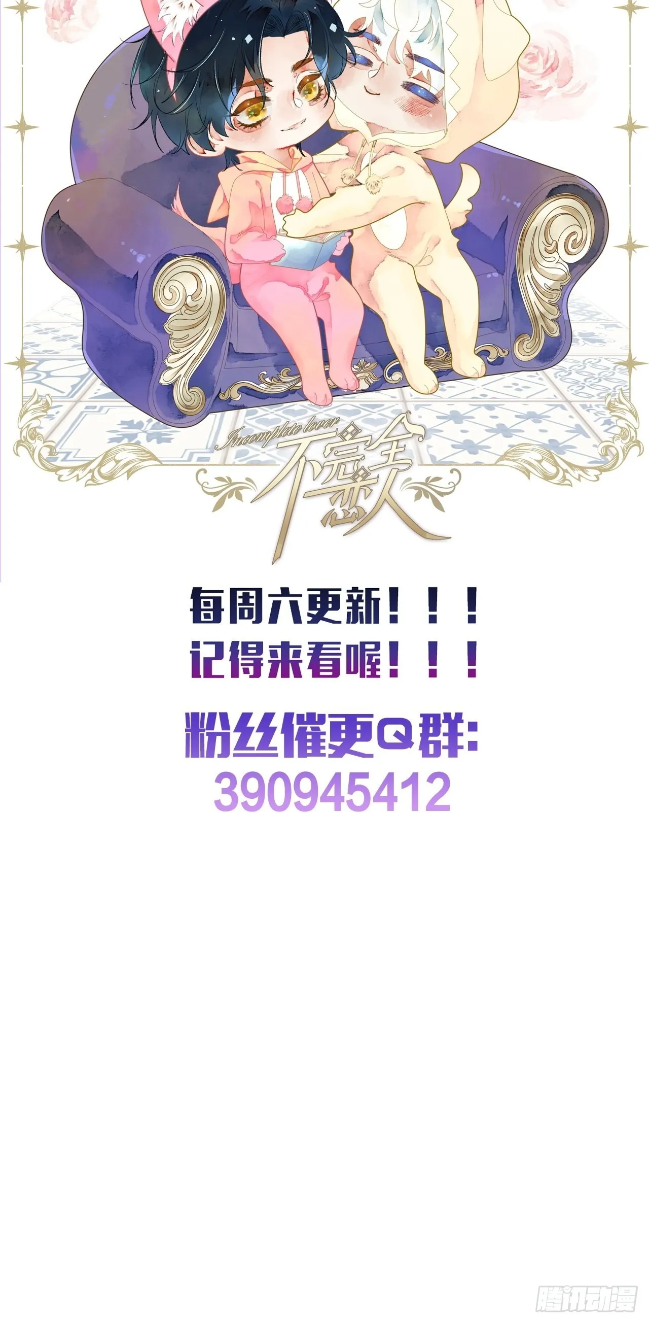41话美涩误事 第37页