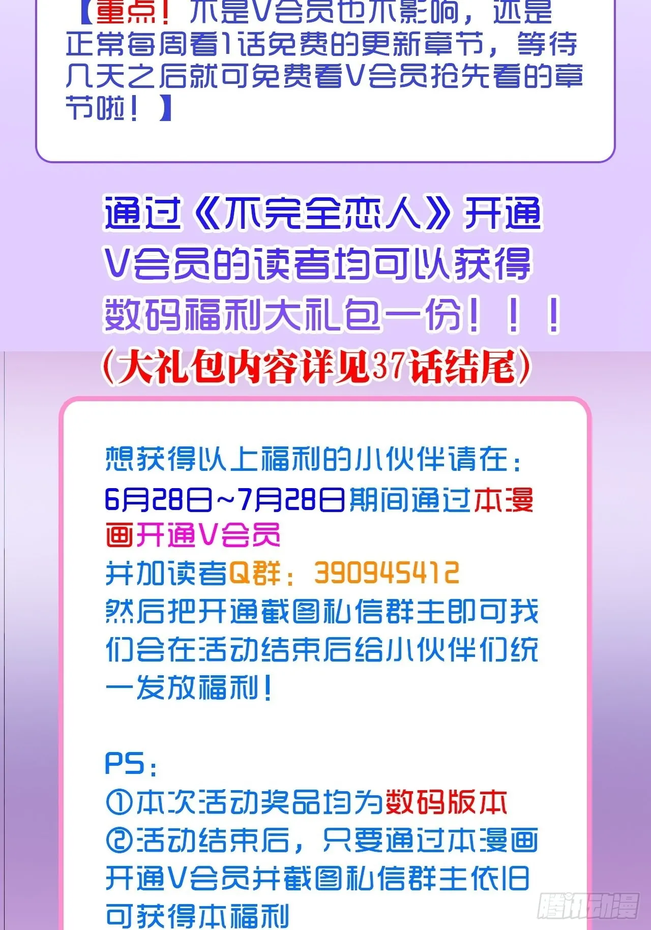 40话你有的我都有 第33页