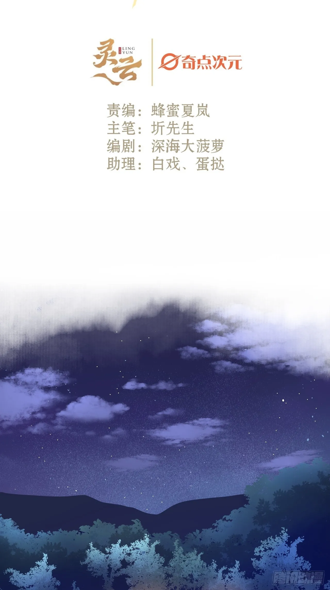 39话你怎么哭了？ 第2页
