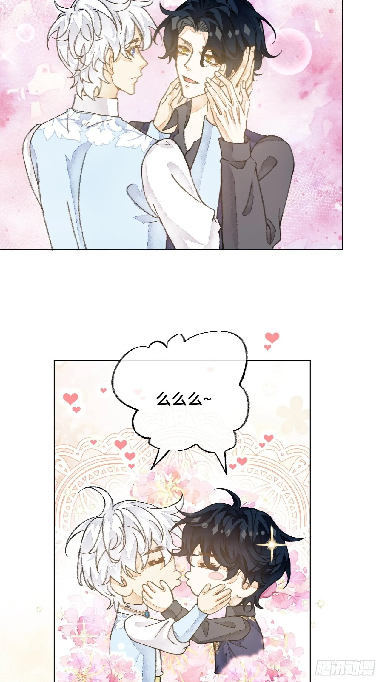 39话你怎么哭了？ 第6页