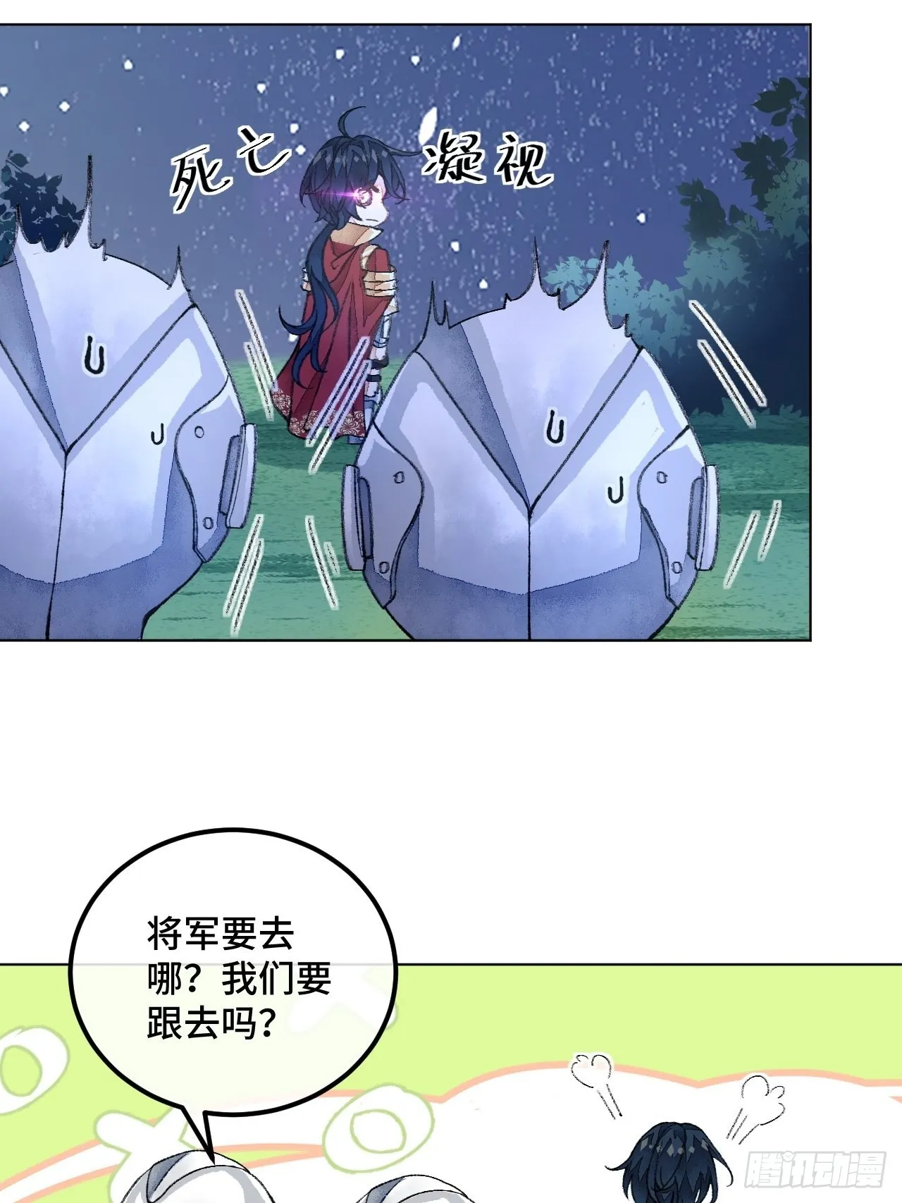 39话你怎么哭了？ 第9页