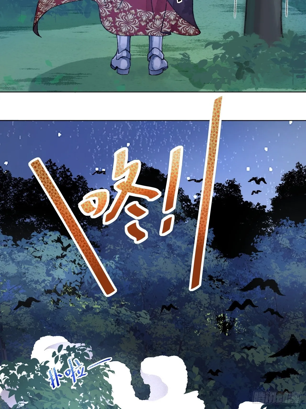 39话你怎么哭了？ 第13页