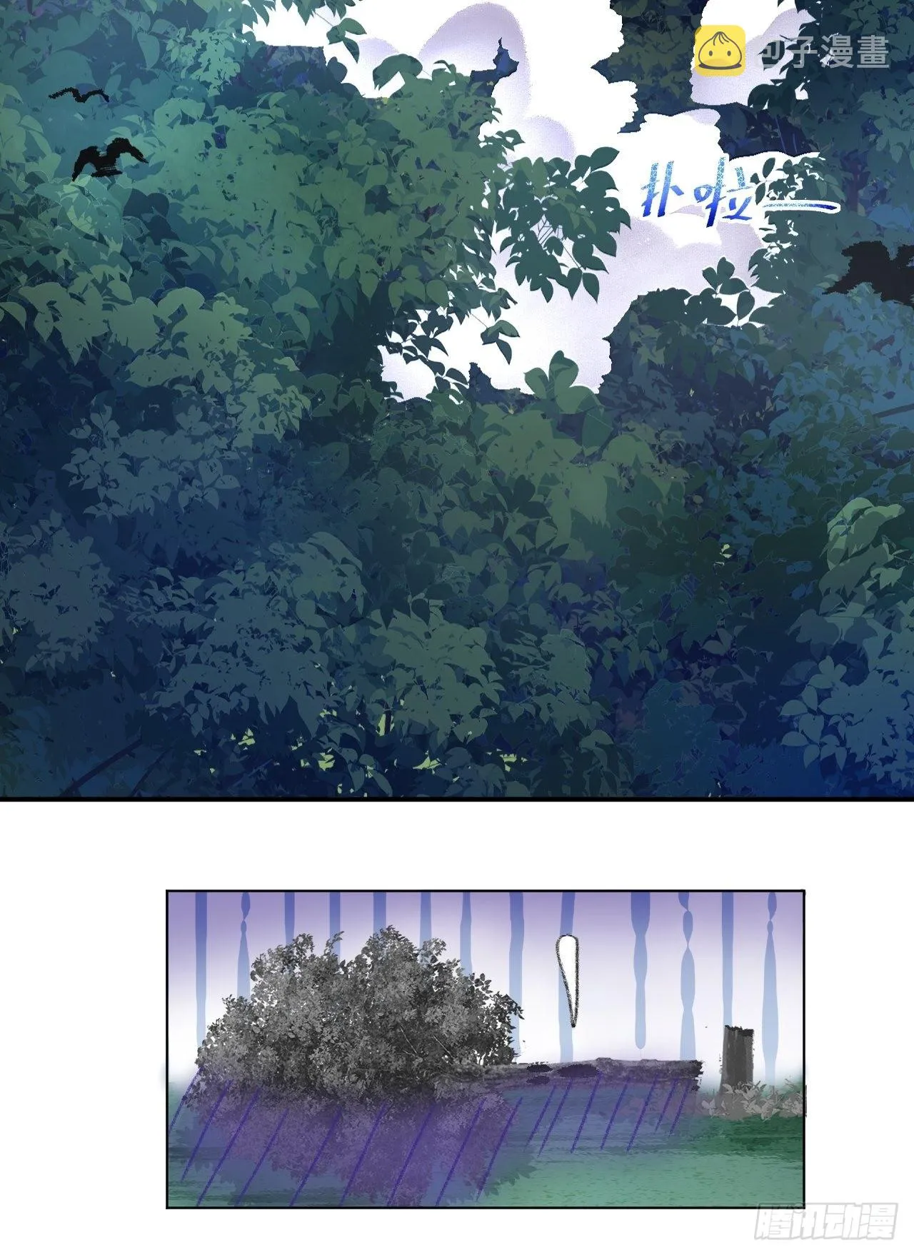 39话你怎么哭了？ 第14页