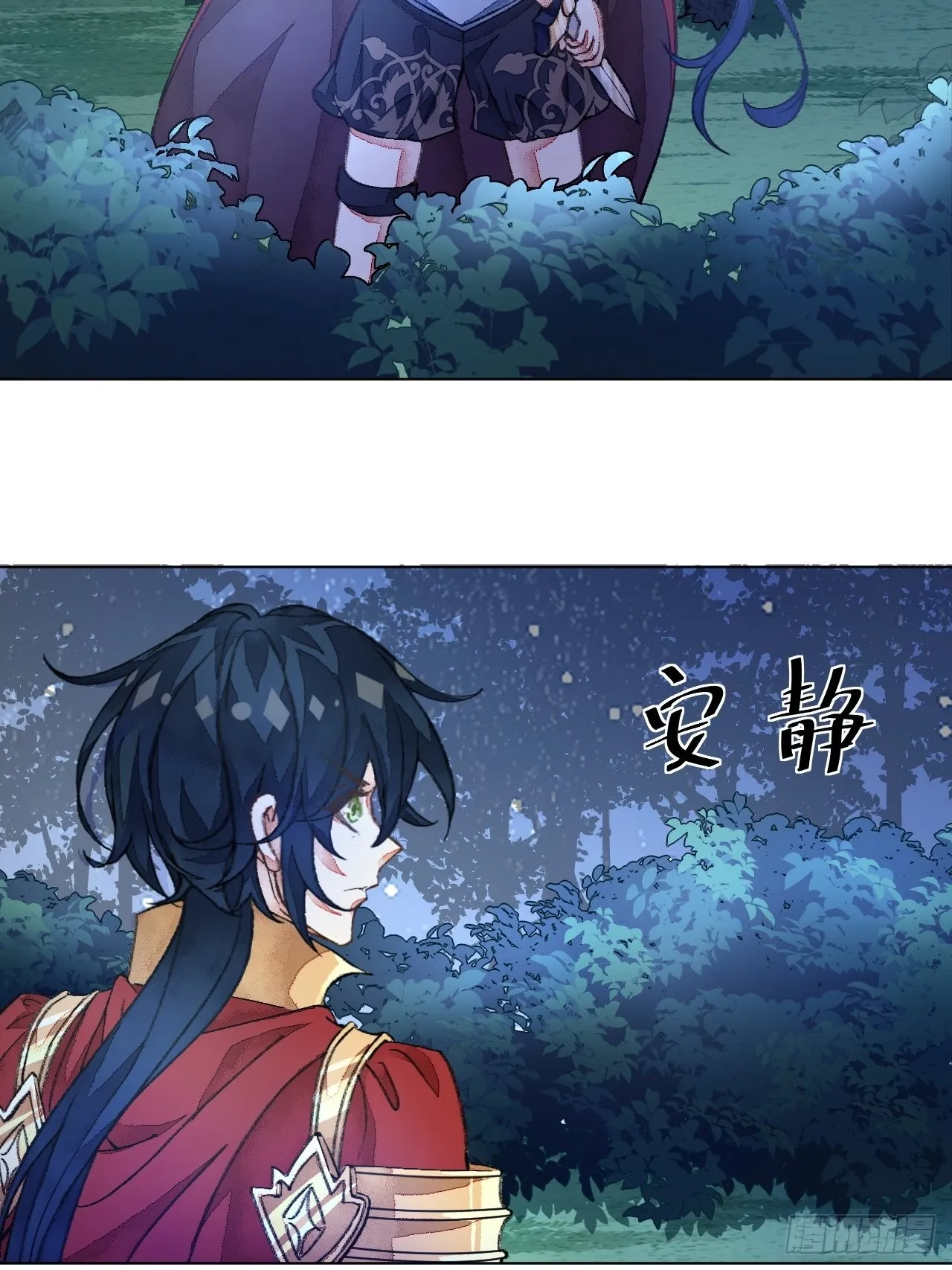 39话你怎么哭了？ 第17页