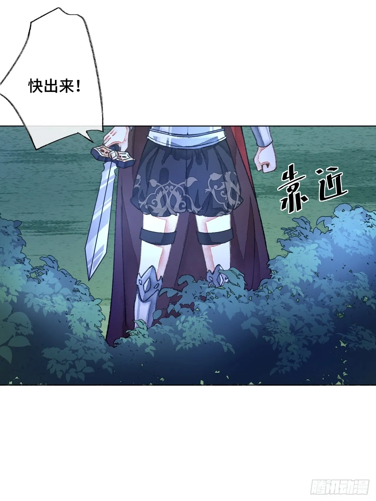 39话你怎么哭了？ 第18页