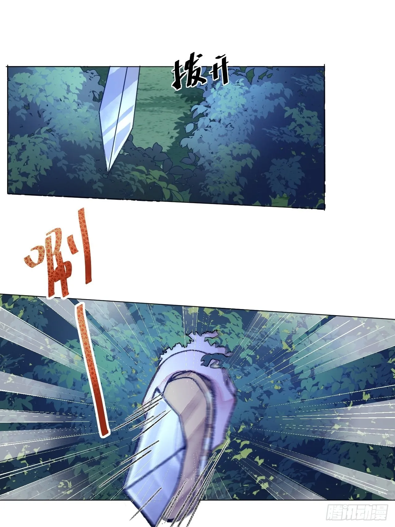 39话你怎么哭了？ 第19页