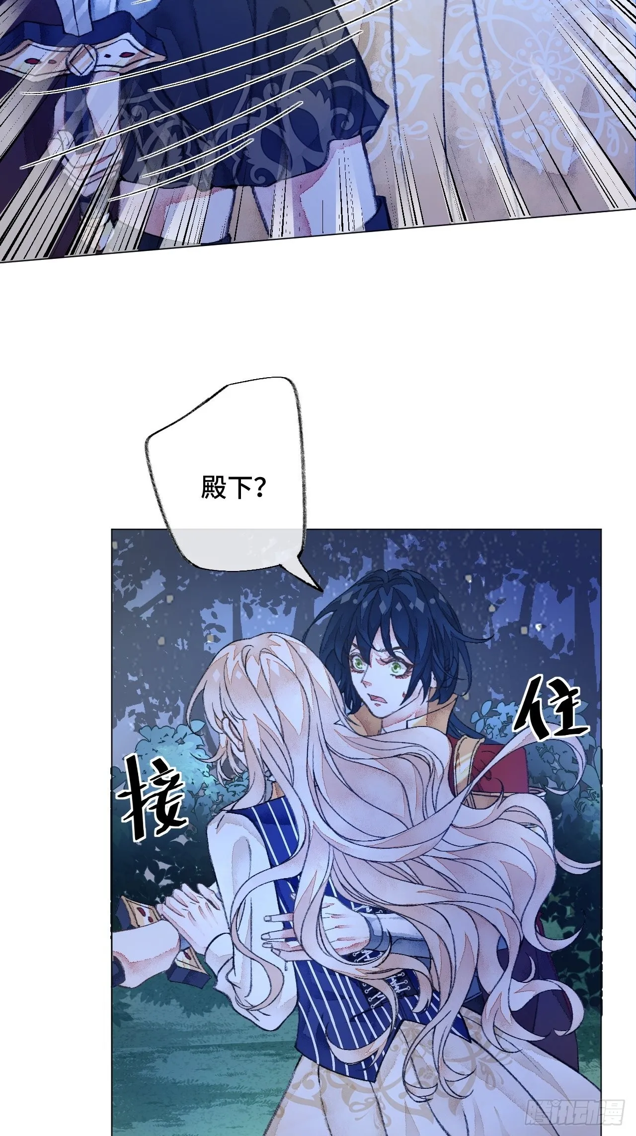 39话你怎么哭了？ 第25页