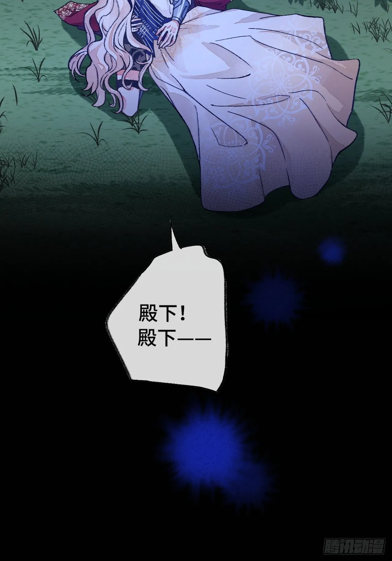 39话你怎么哭了？ 第32页