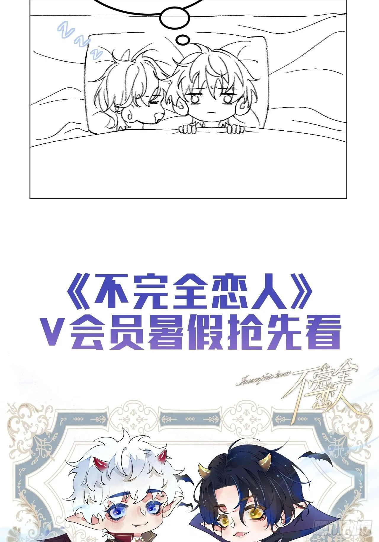 39话你怎么哭了？ 第34页