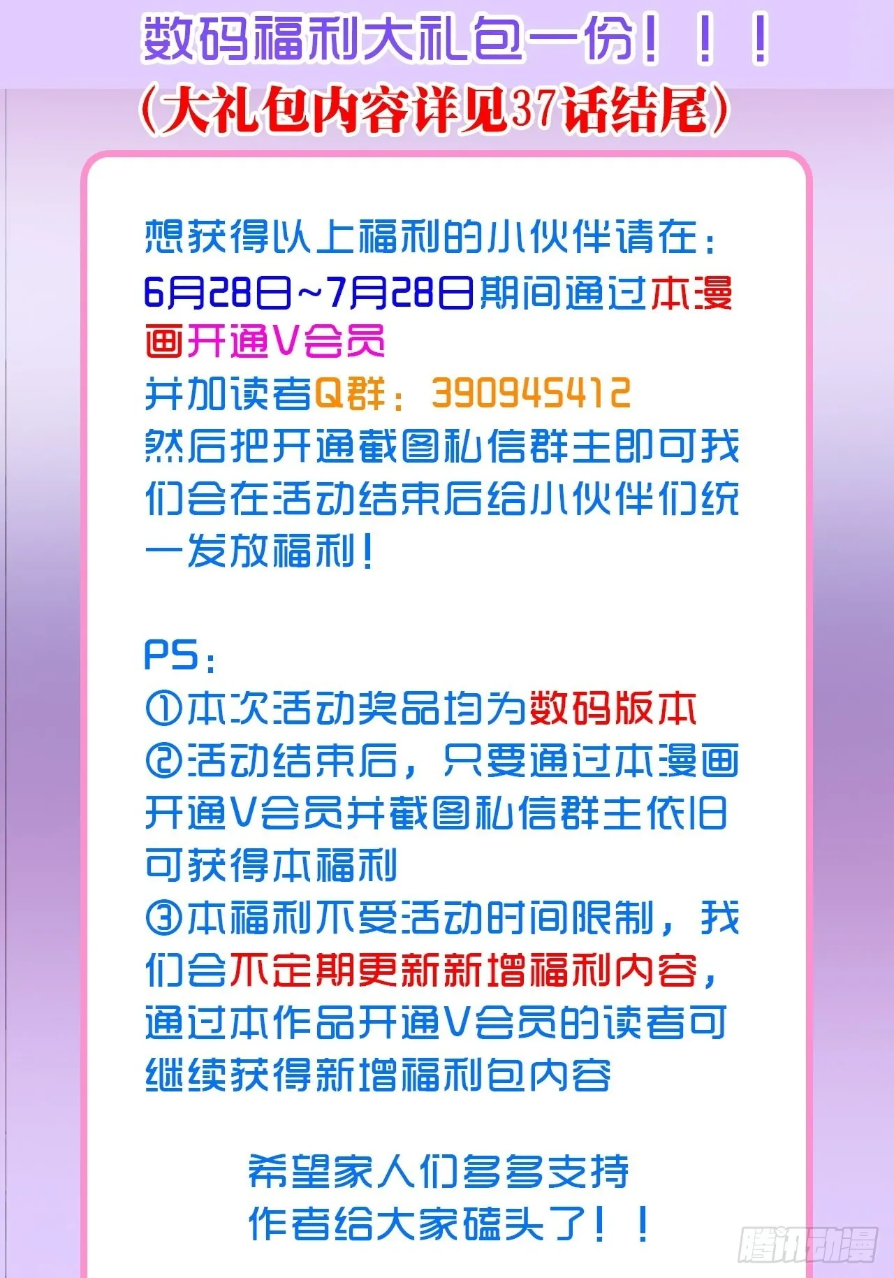 39话你怎么哭了？ 第36页