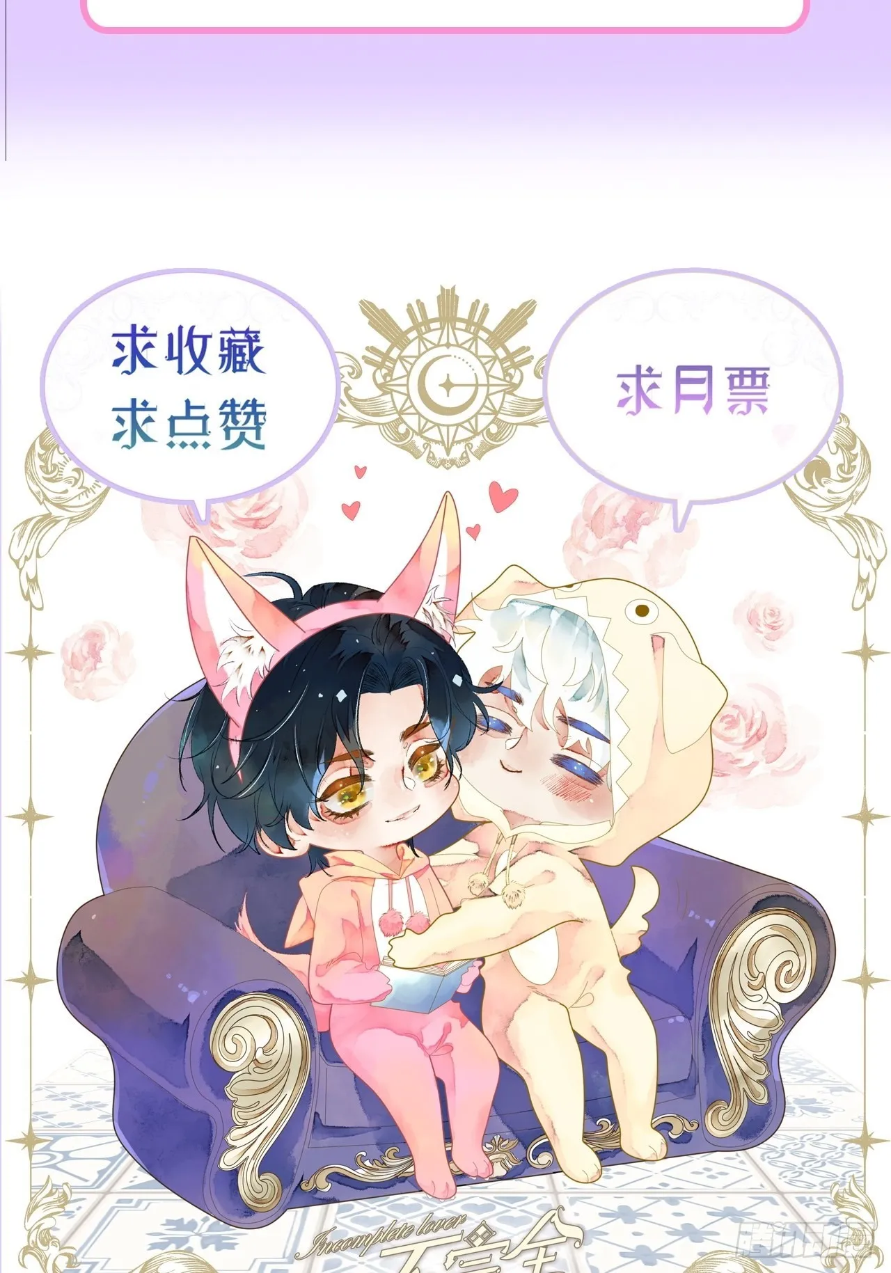 39话你怎么哭了？ 第37页