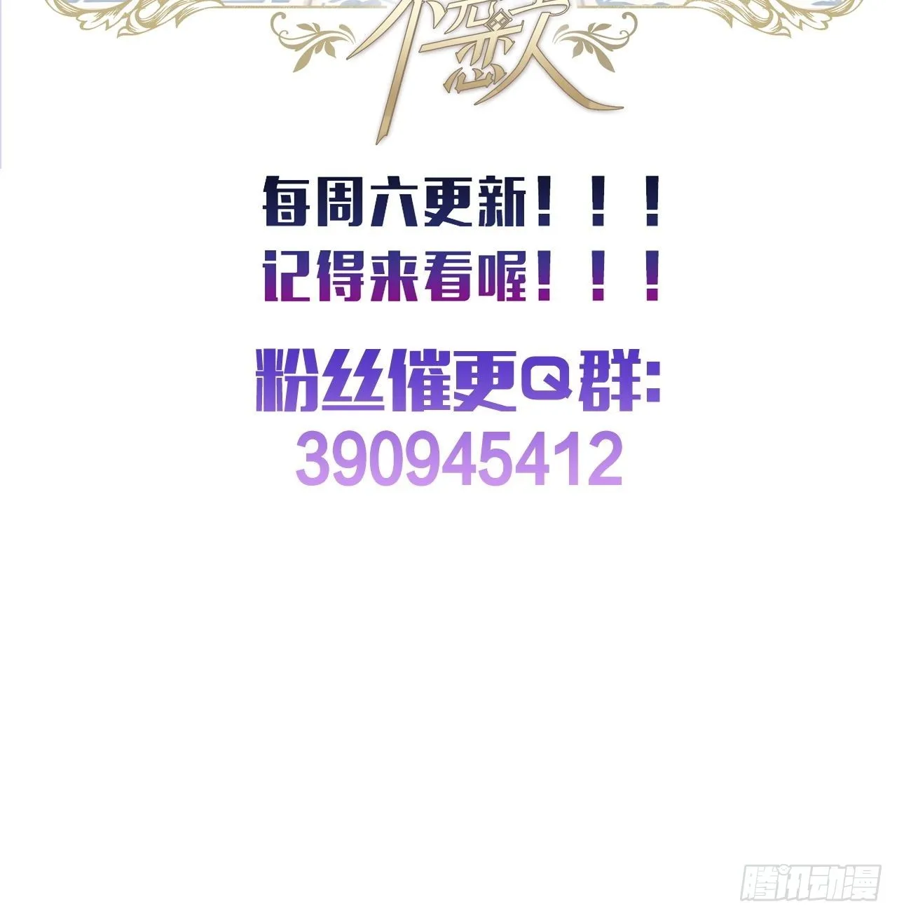 39话你怎么哭了？ 第38页