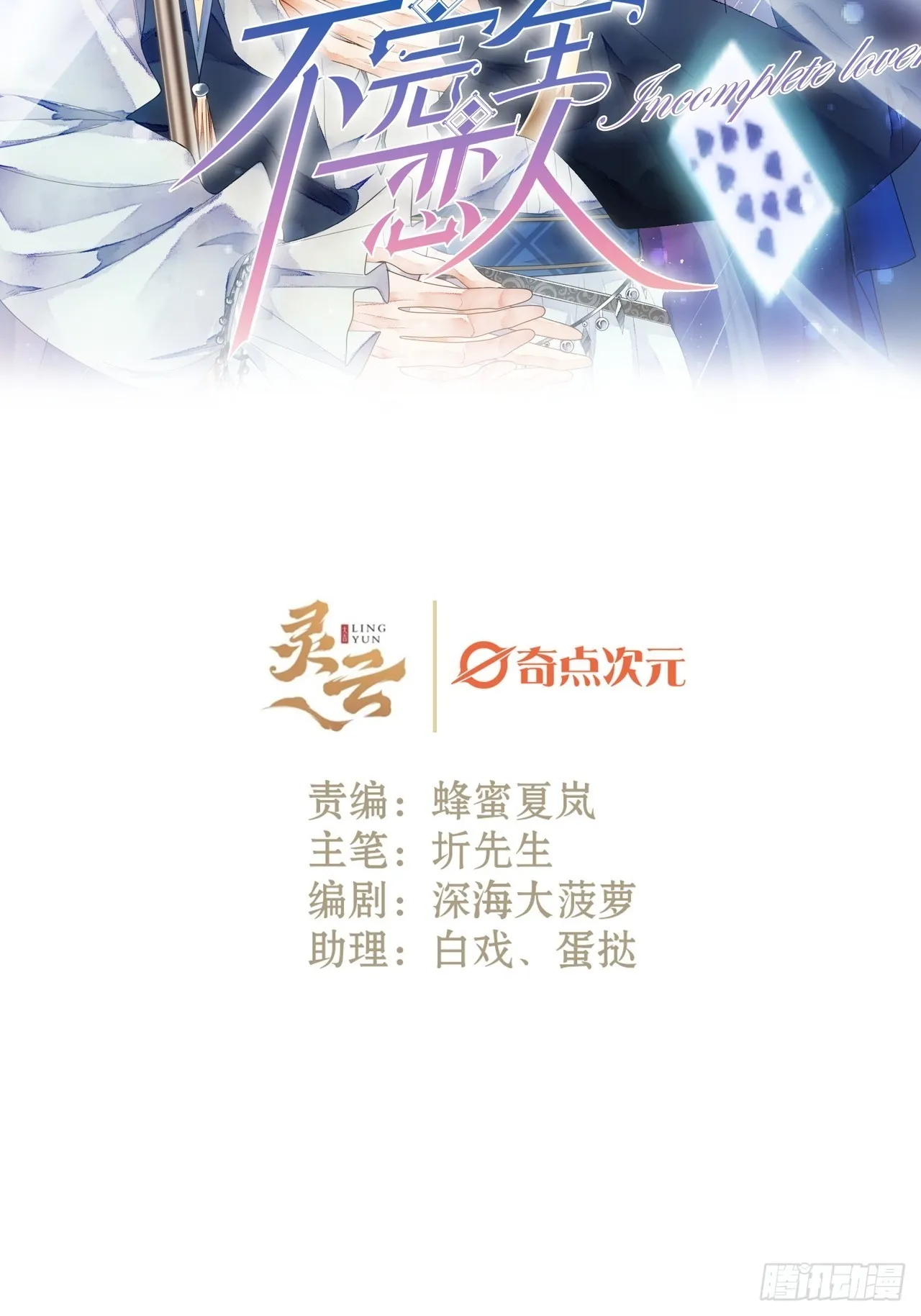 37话真-回忆 第2页