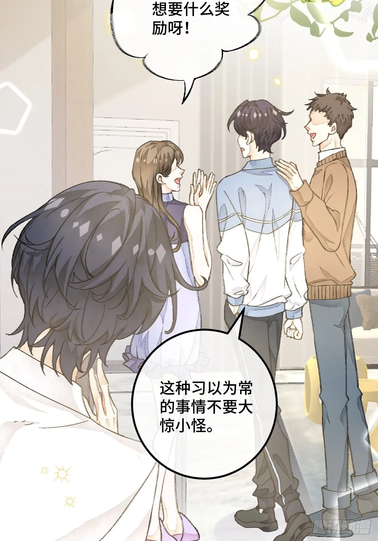 37话真-回忆 第8页