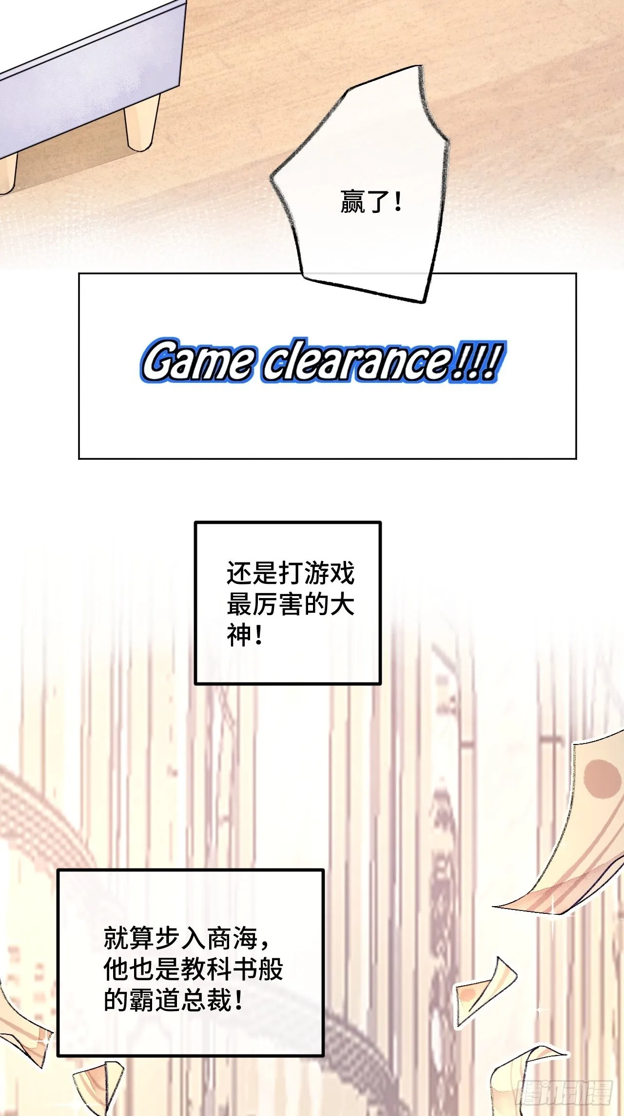 37话真-回忆 第11页