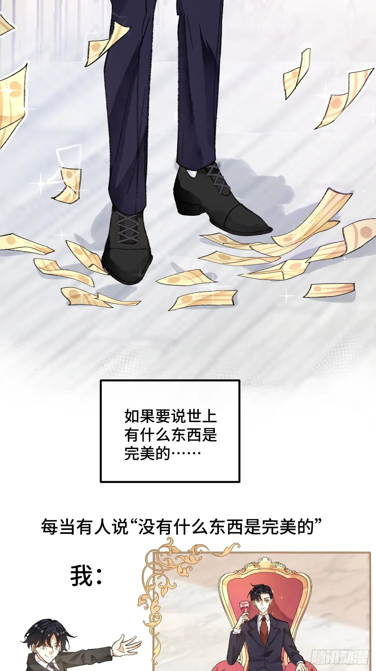 37话真-回忆 第13页