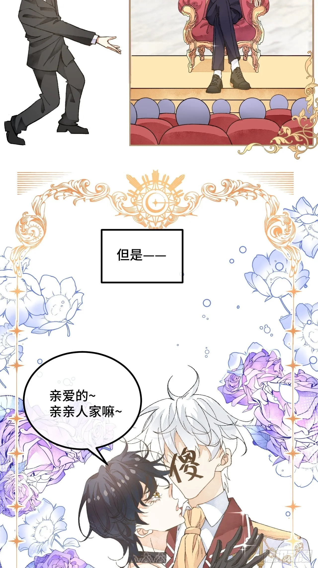 37话真-回忆 第14页