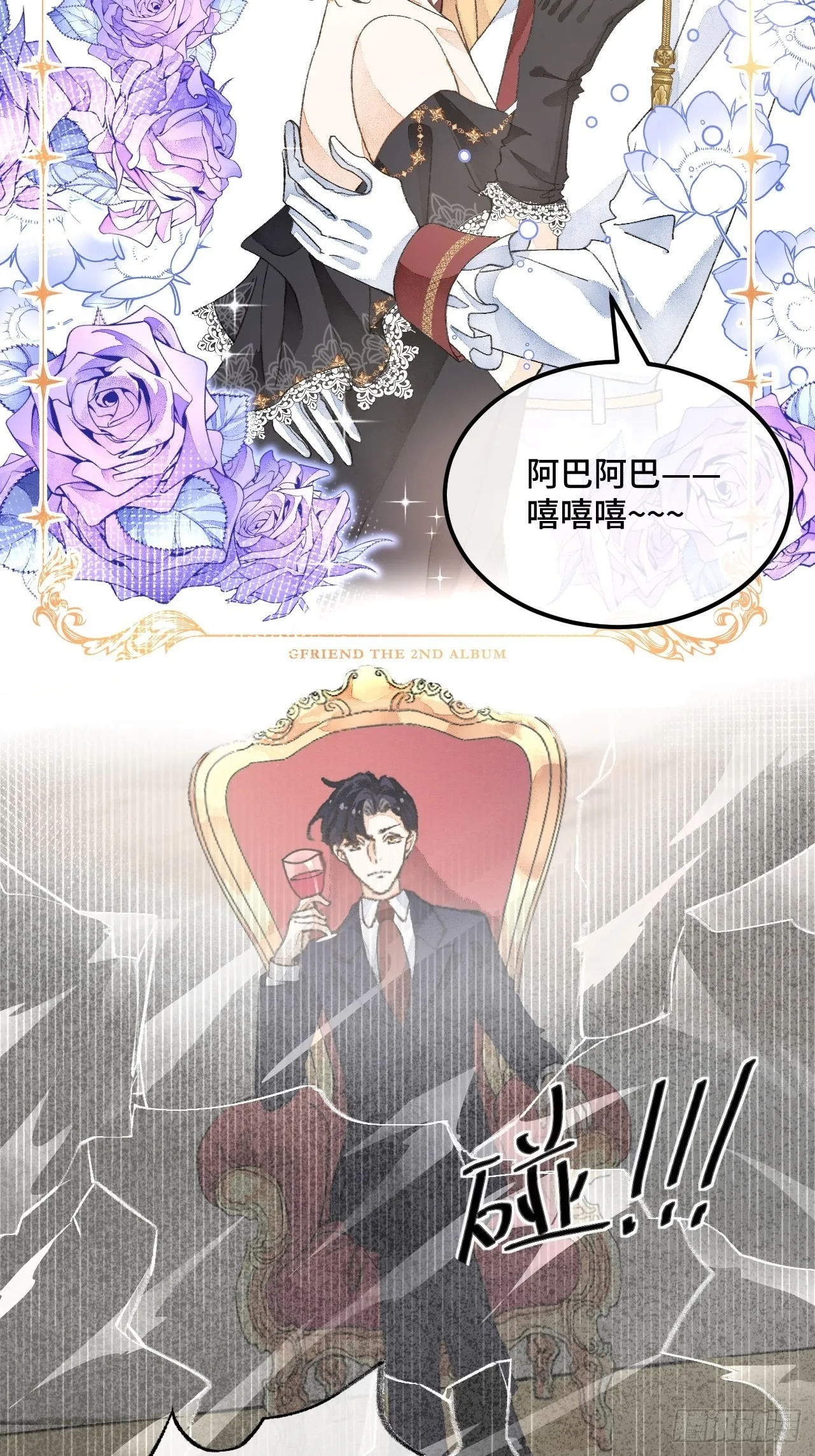 37话真-回忆 第15页
