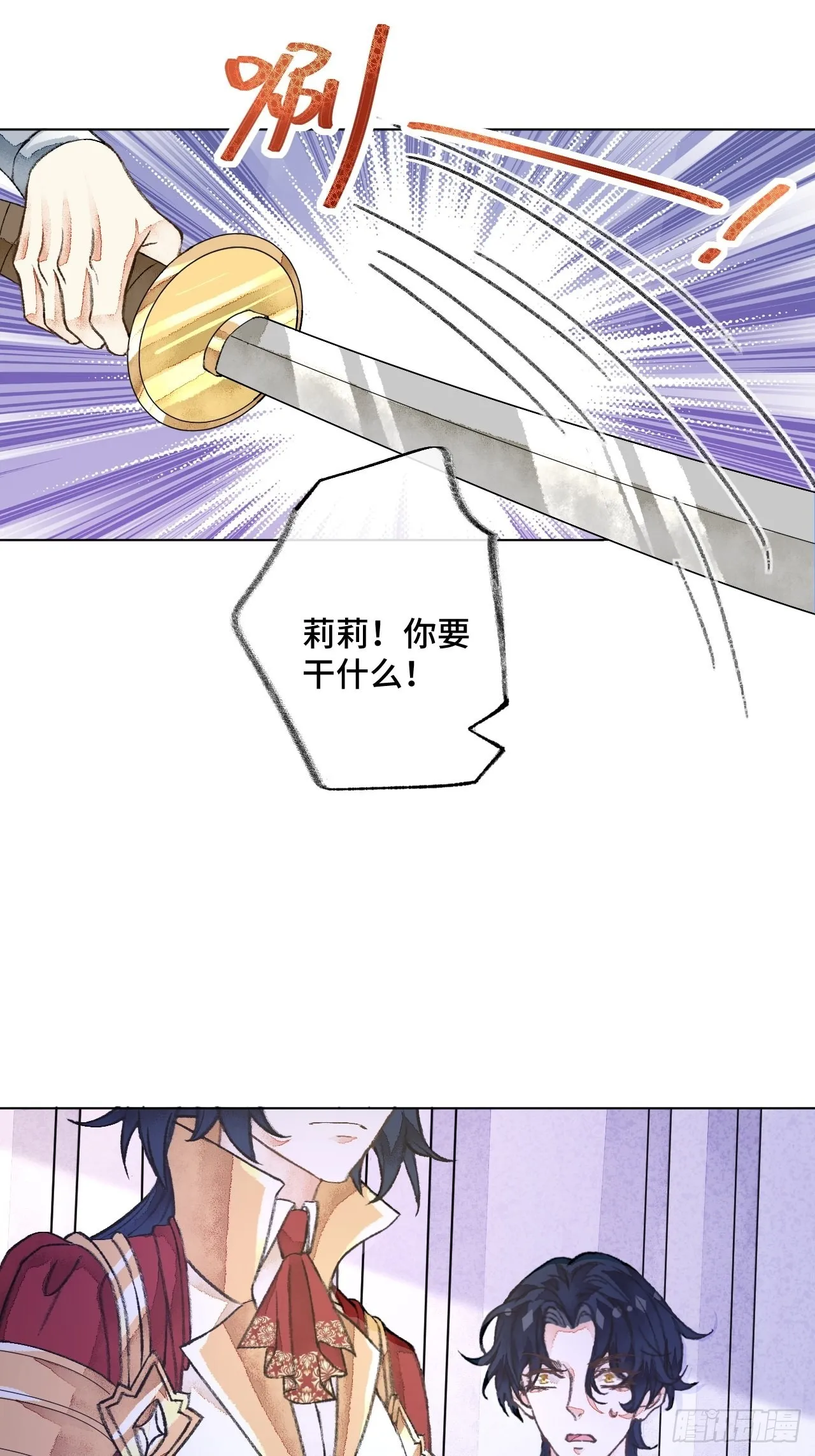 37话真-回忆 第23页