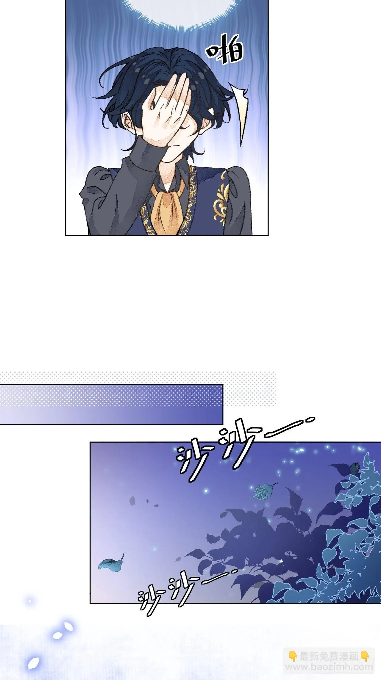 37话真-回忆 第31页