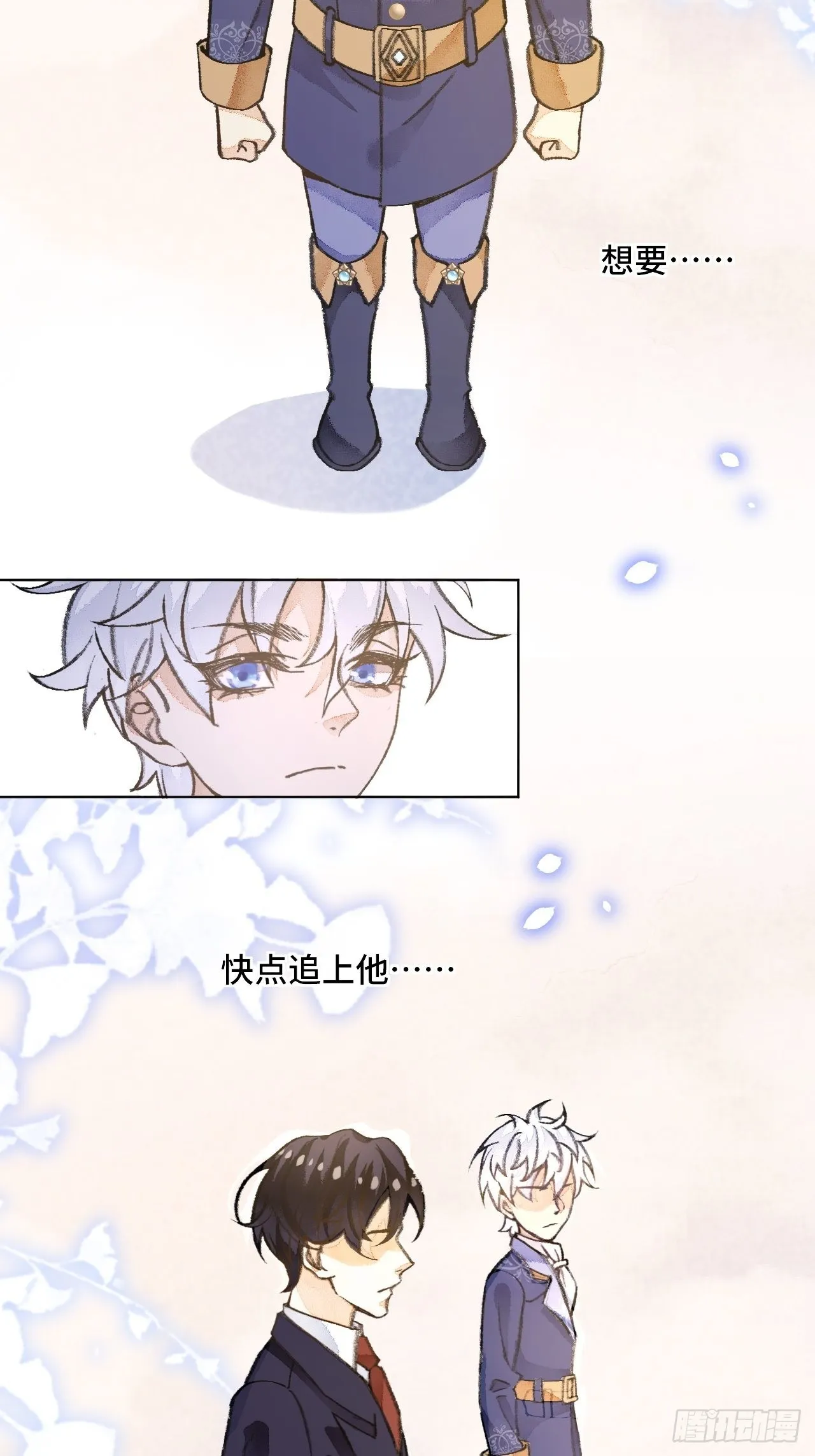 37话真-回忆 第33页