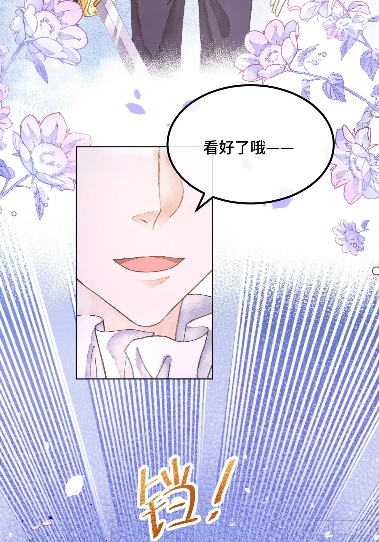 37话真-回忆 第36页