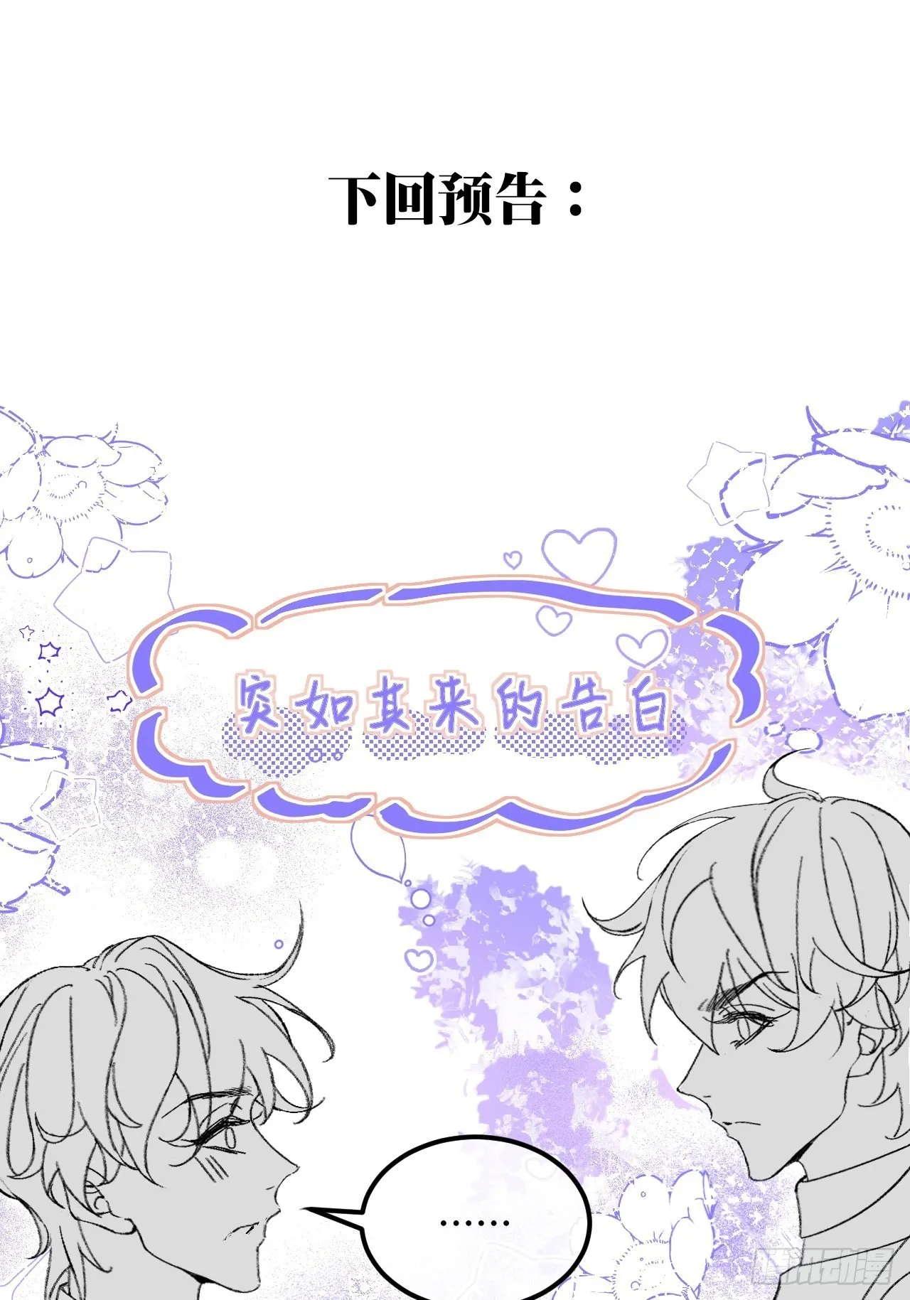37话真-回忆 第40页